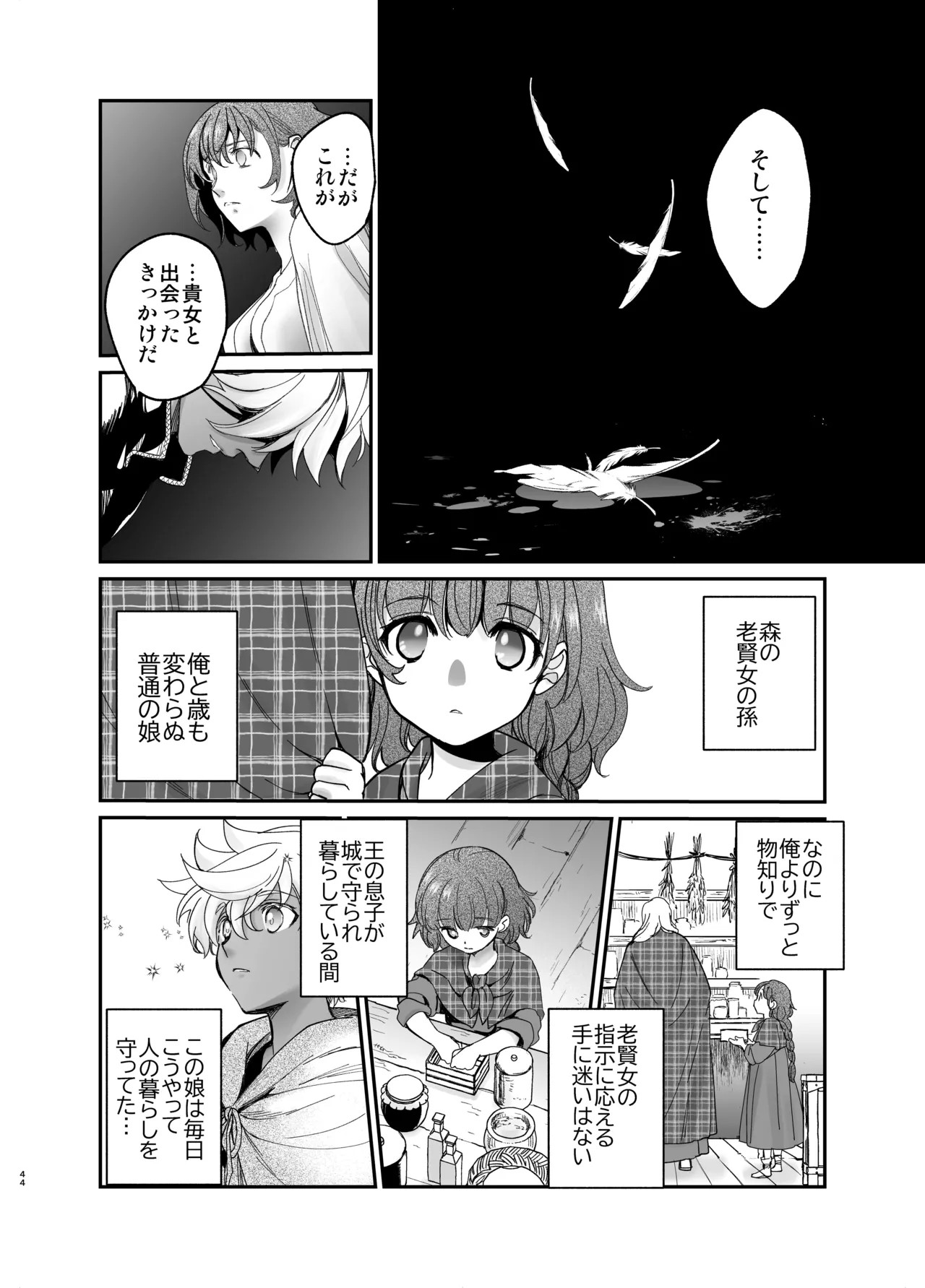 Page 43
