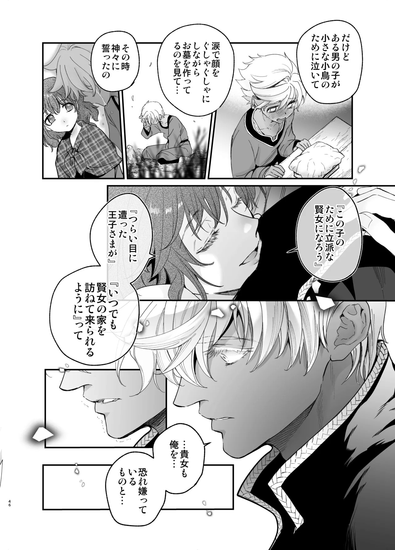 Page 45