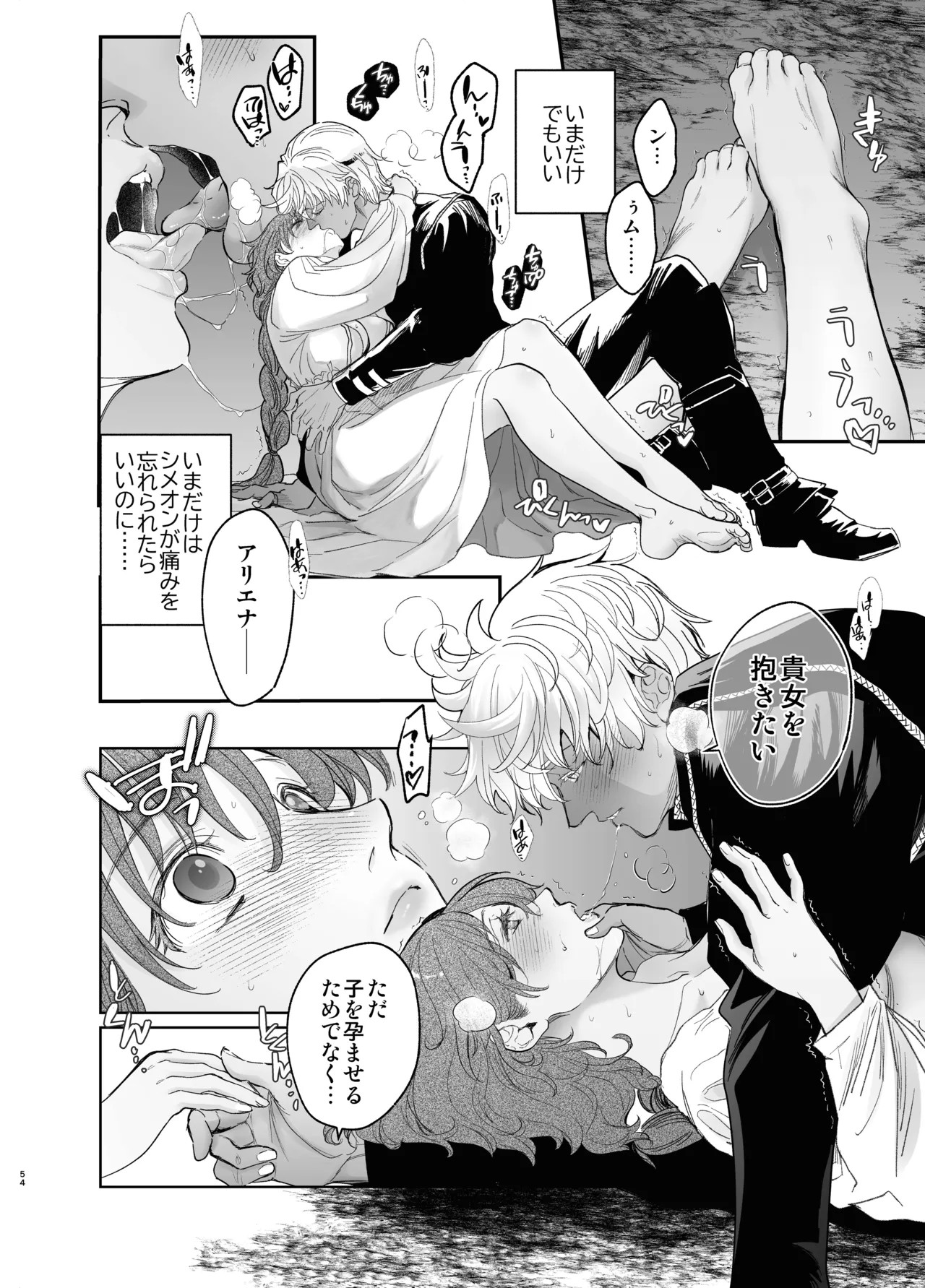 Page 53