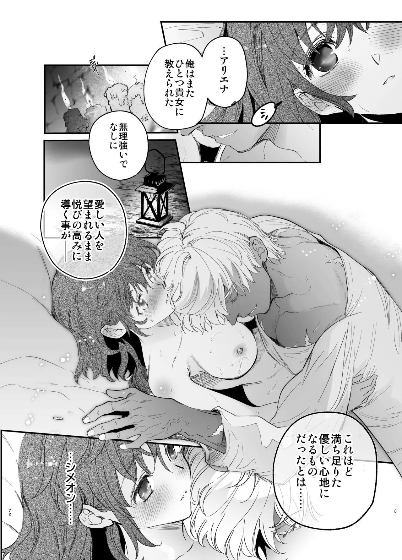 Page 71