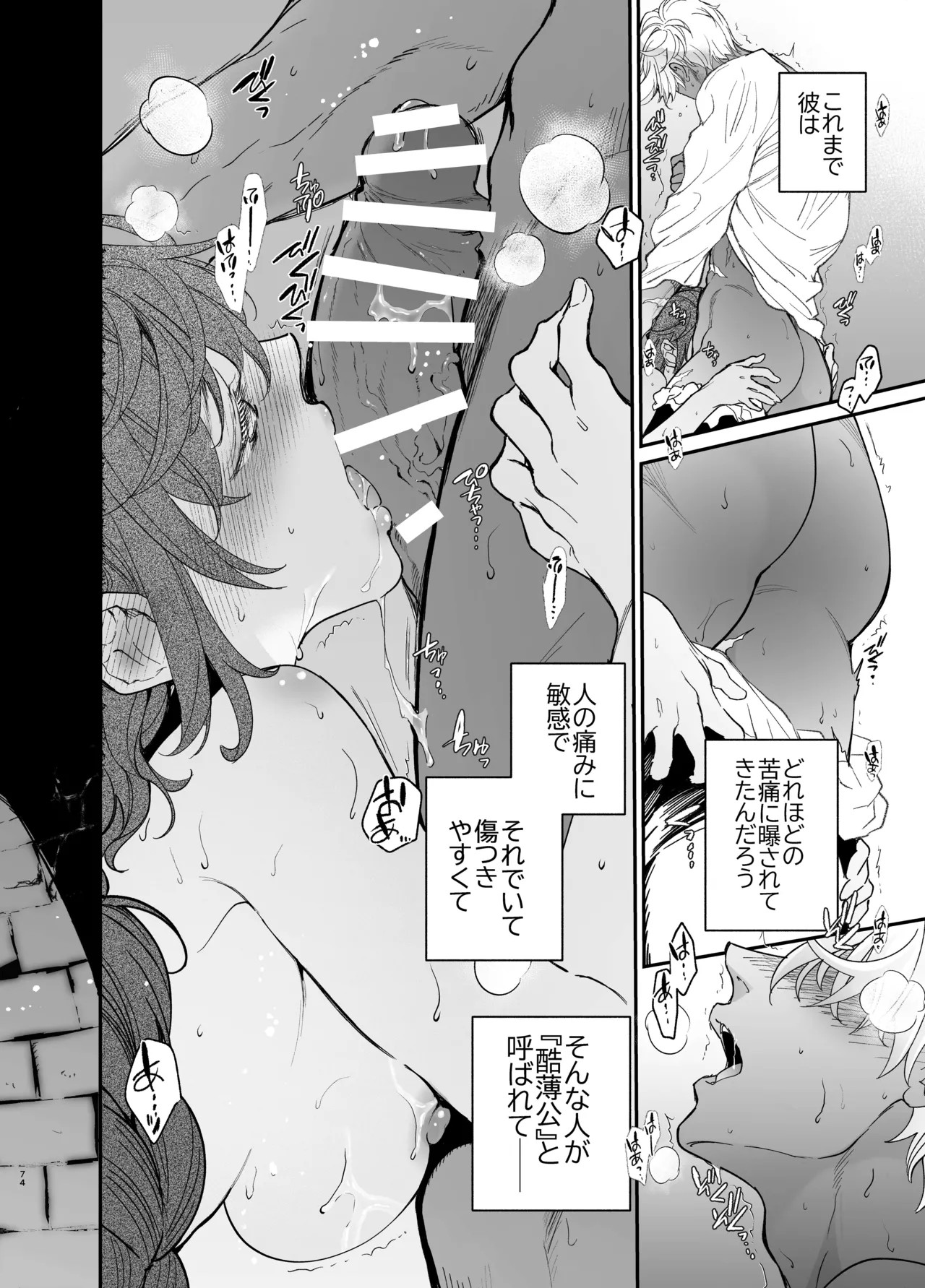 Page 73