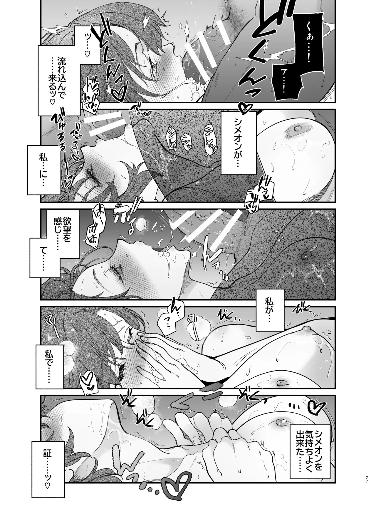 Page 76
