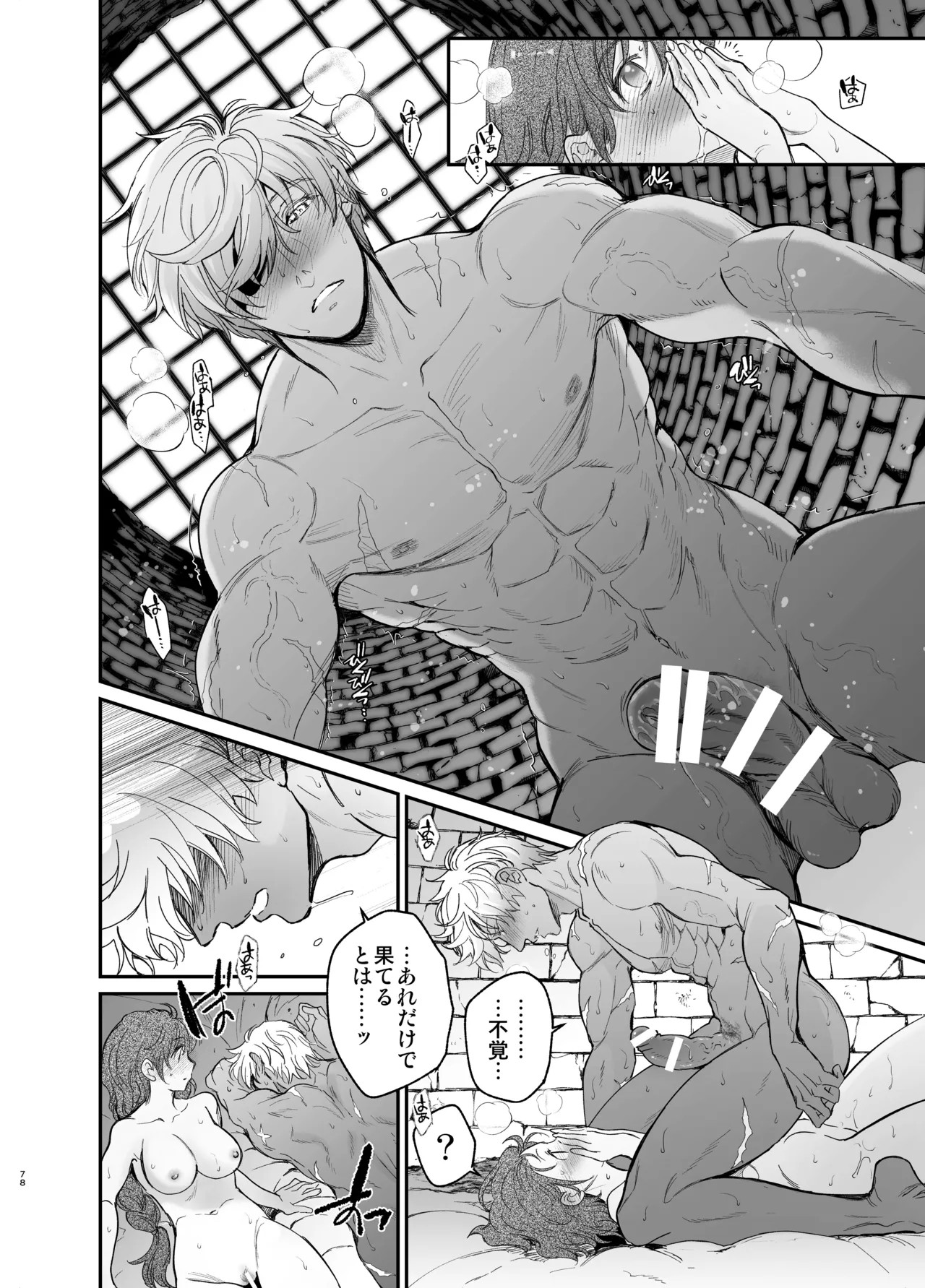 Page 77