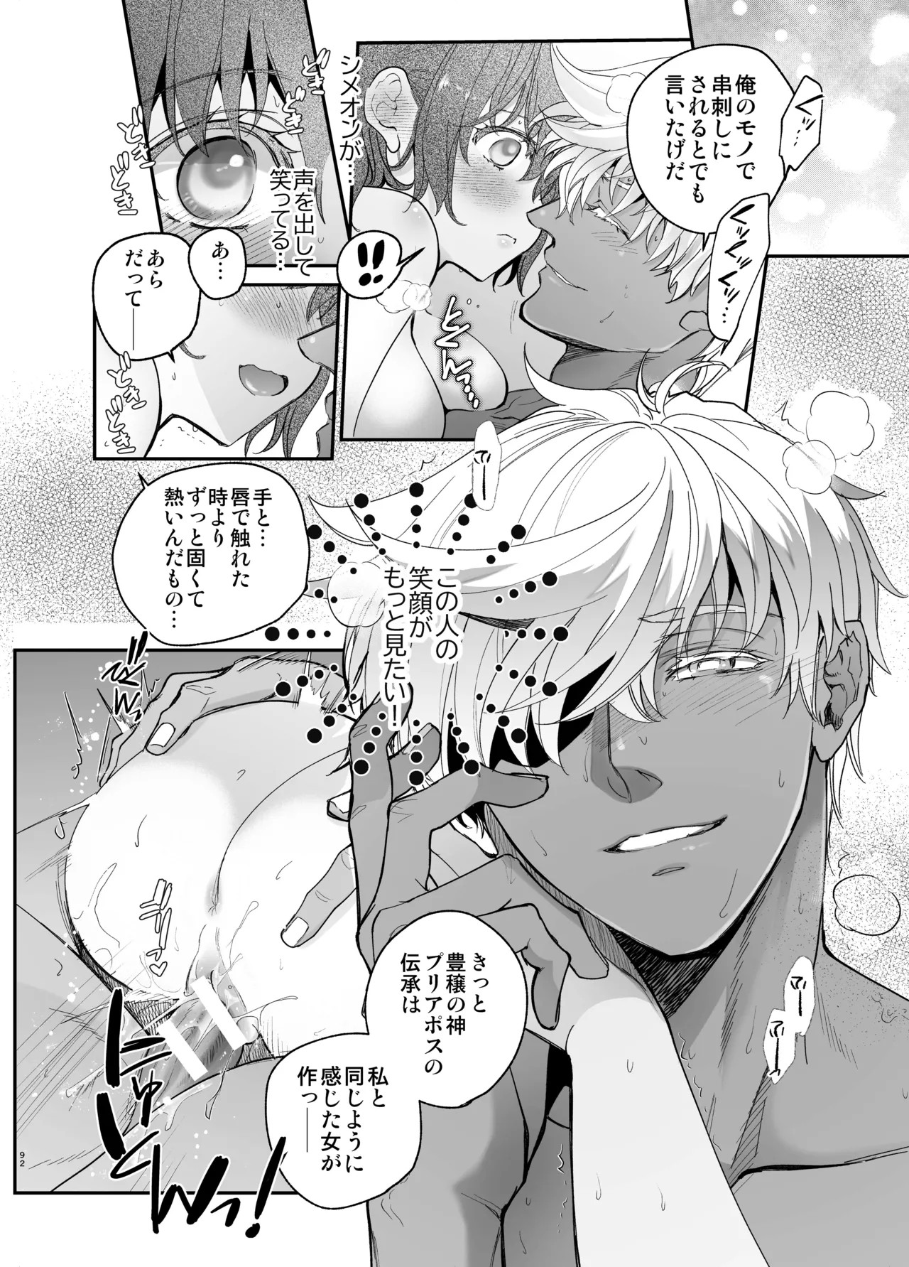 Page 91
