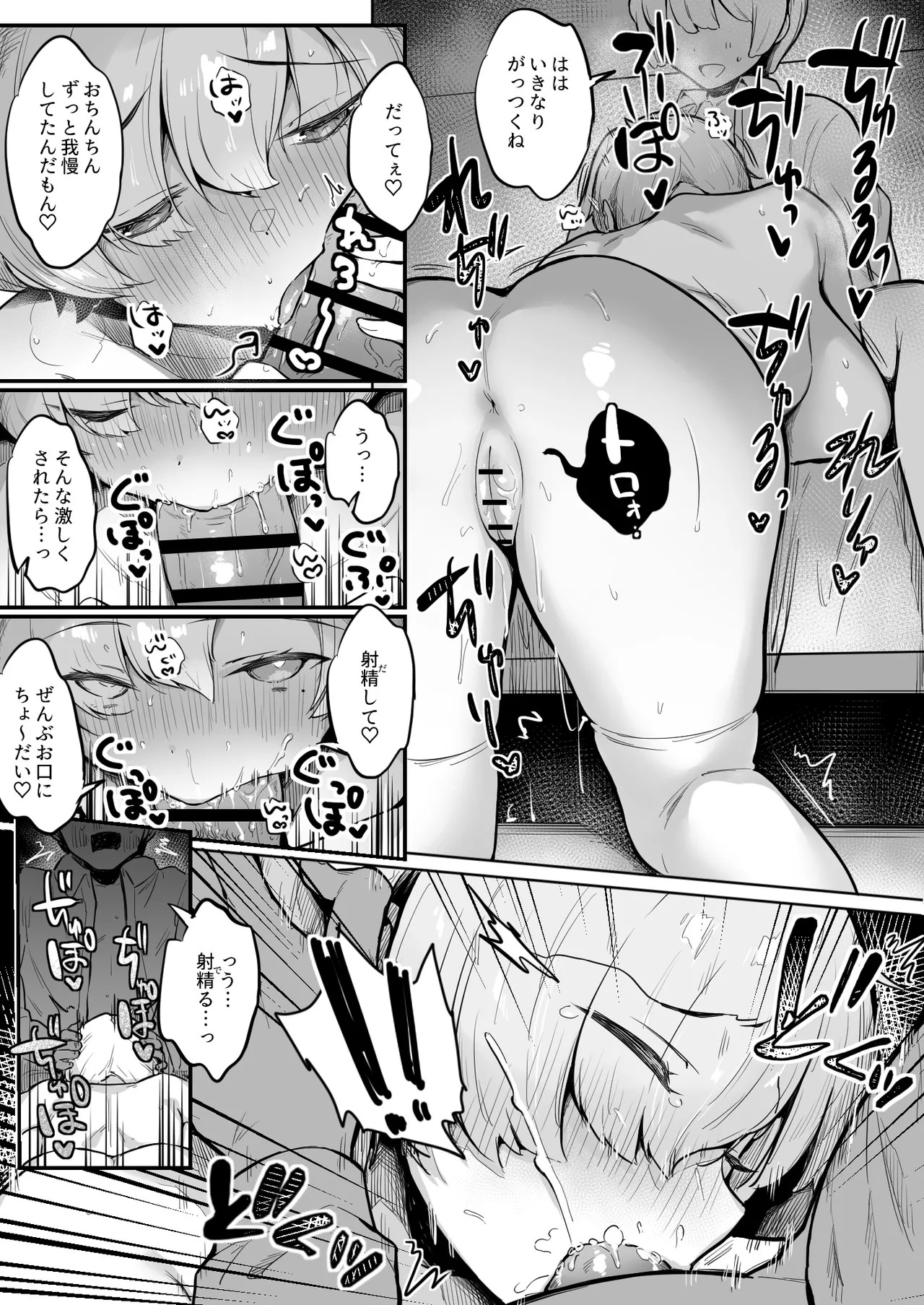 Page 52