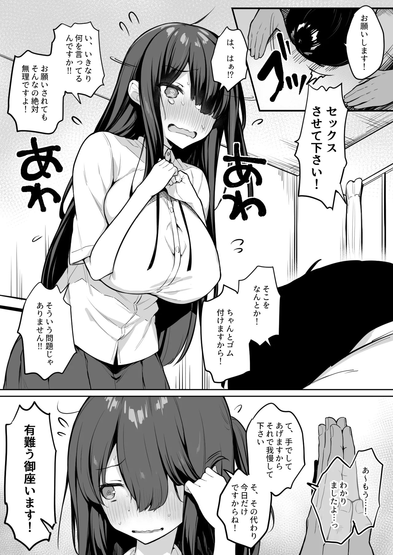 Page 64