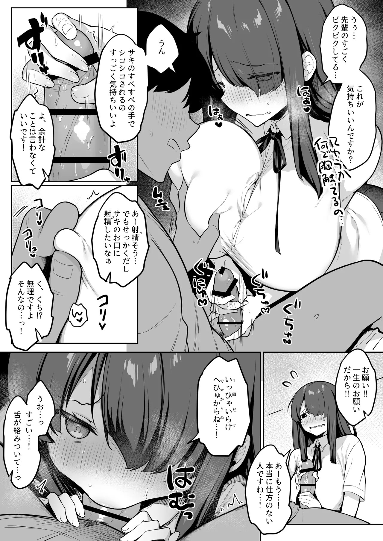 Page 65