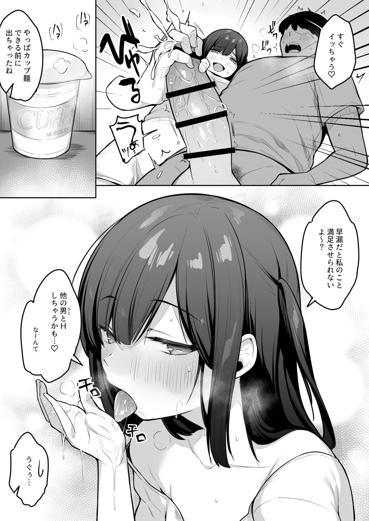 Page 73