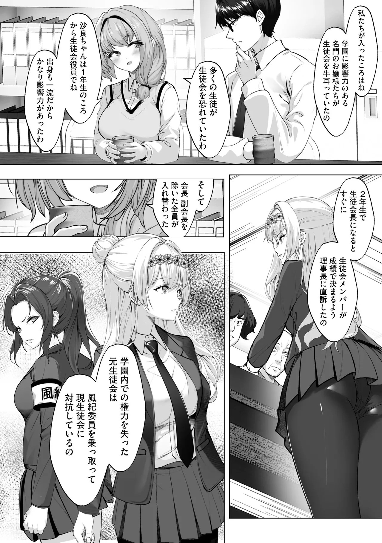 Page 106