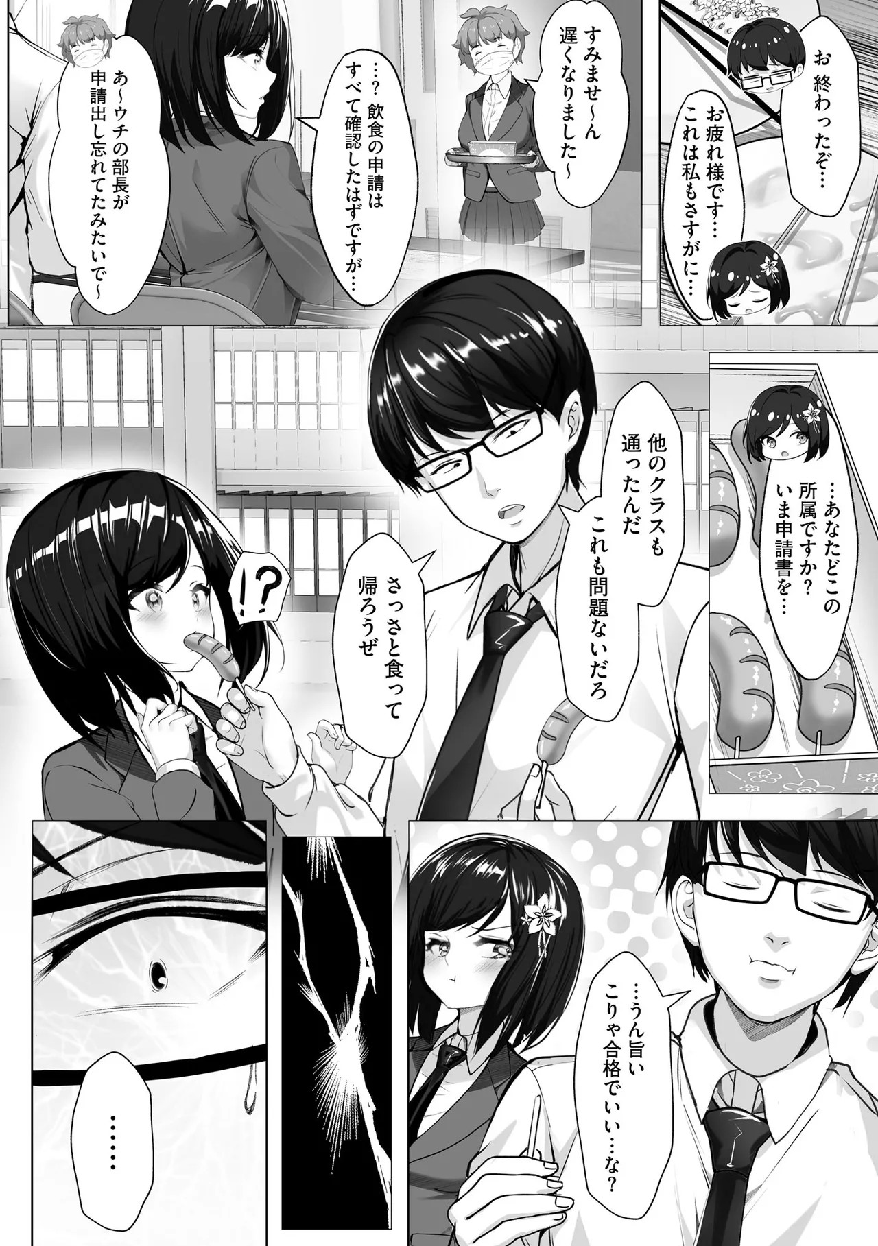 Page 110