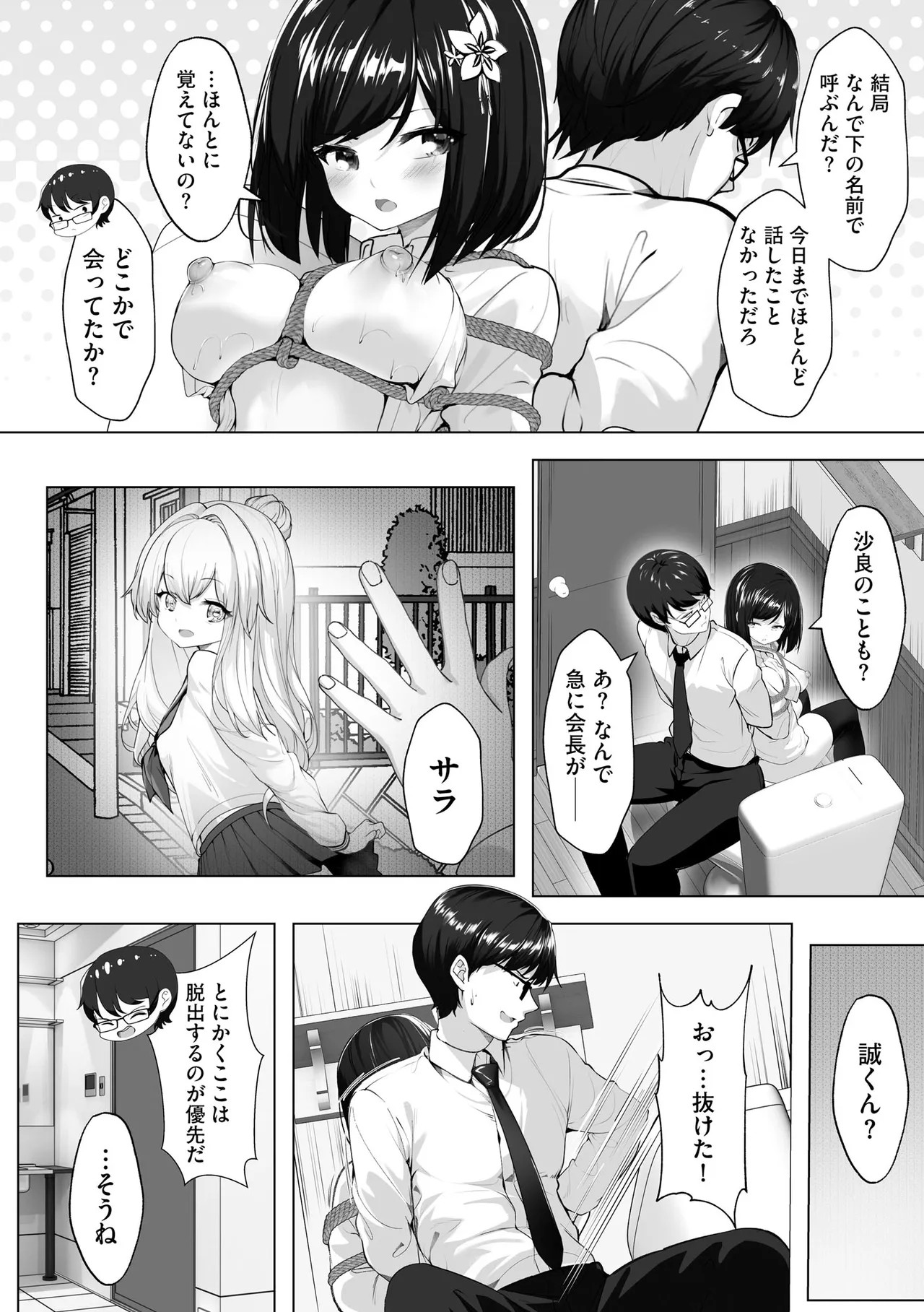 Page 116