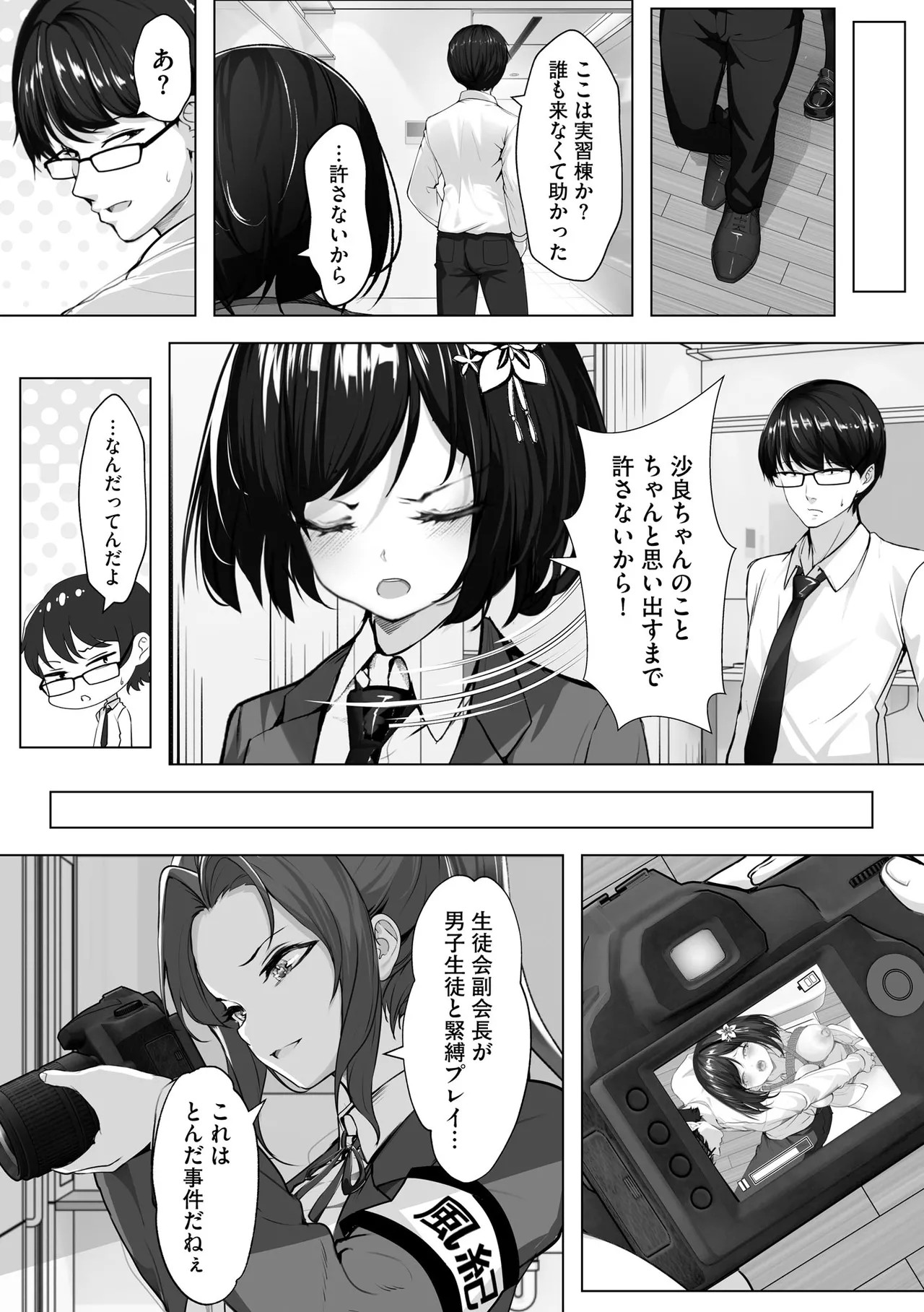 Page 122