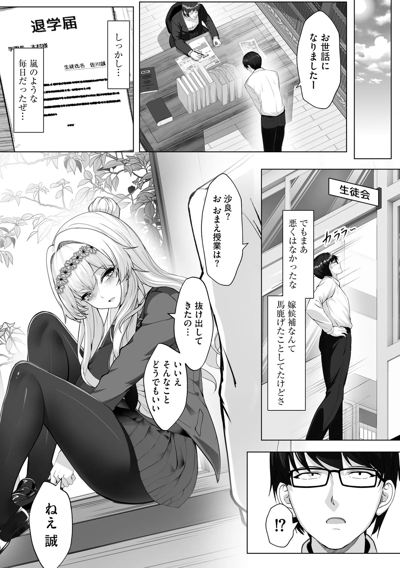 Page 137
