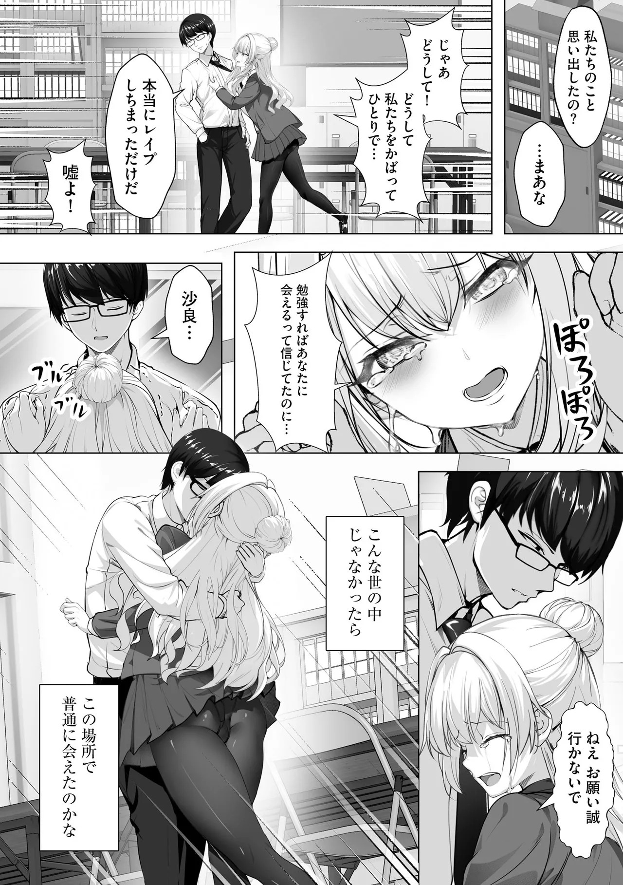 Page 138
