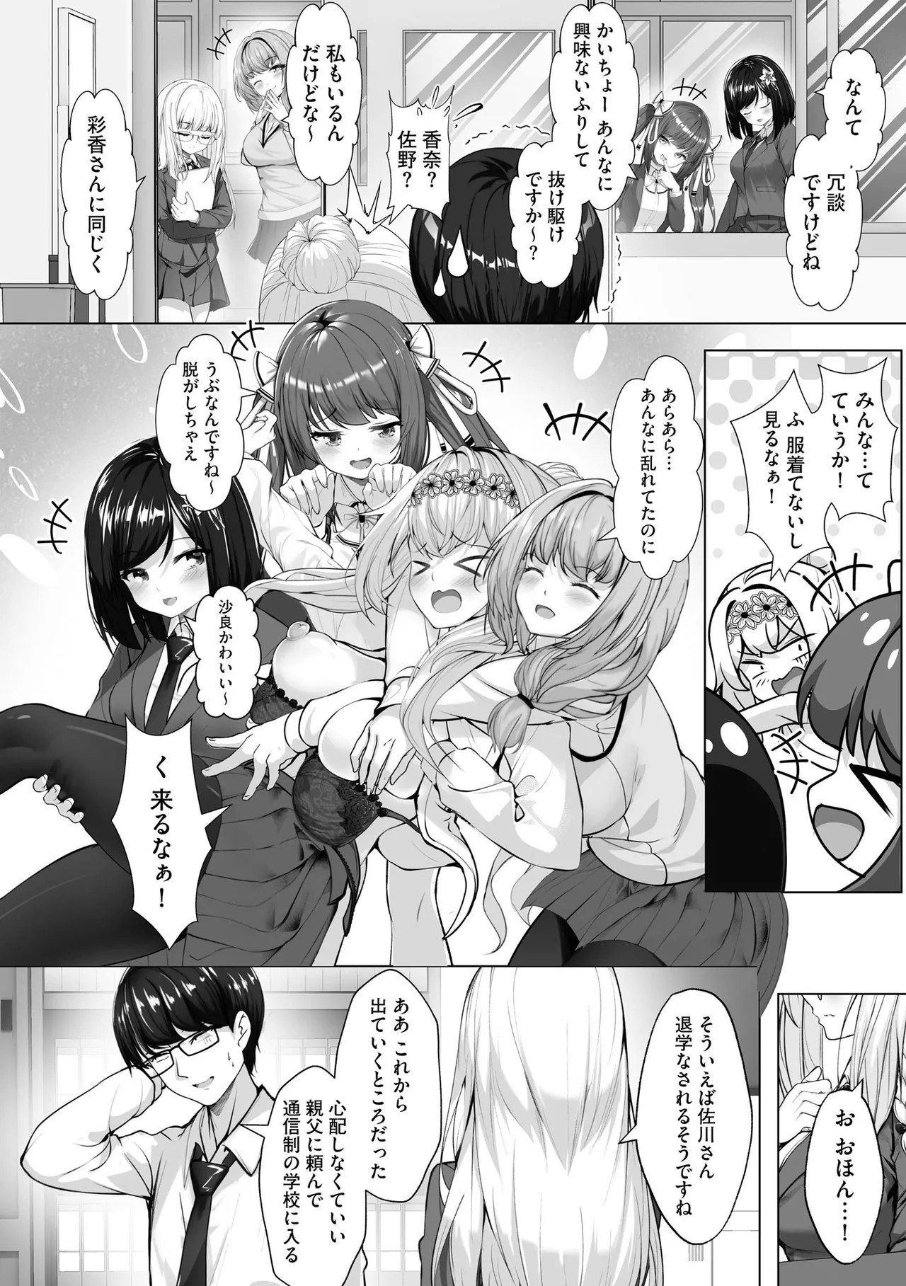 Page 144