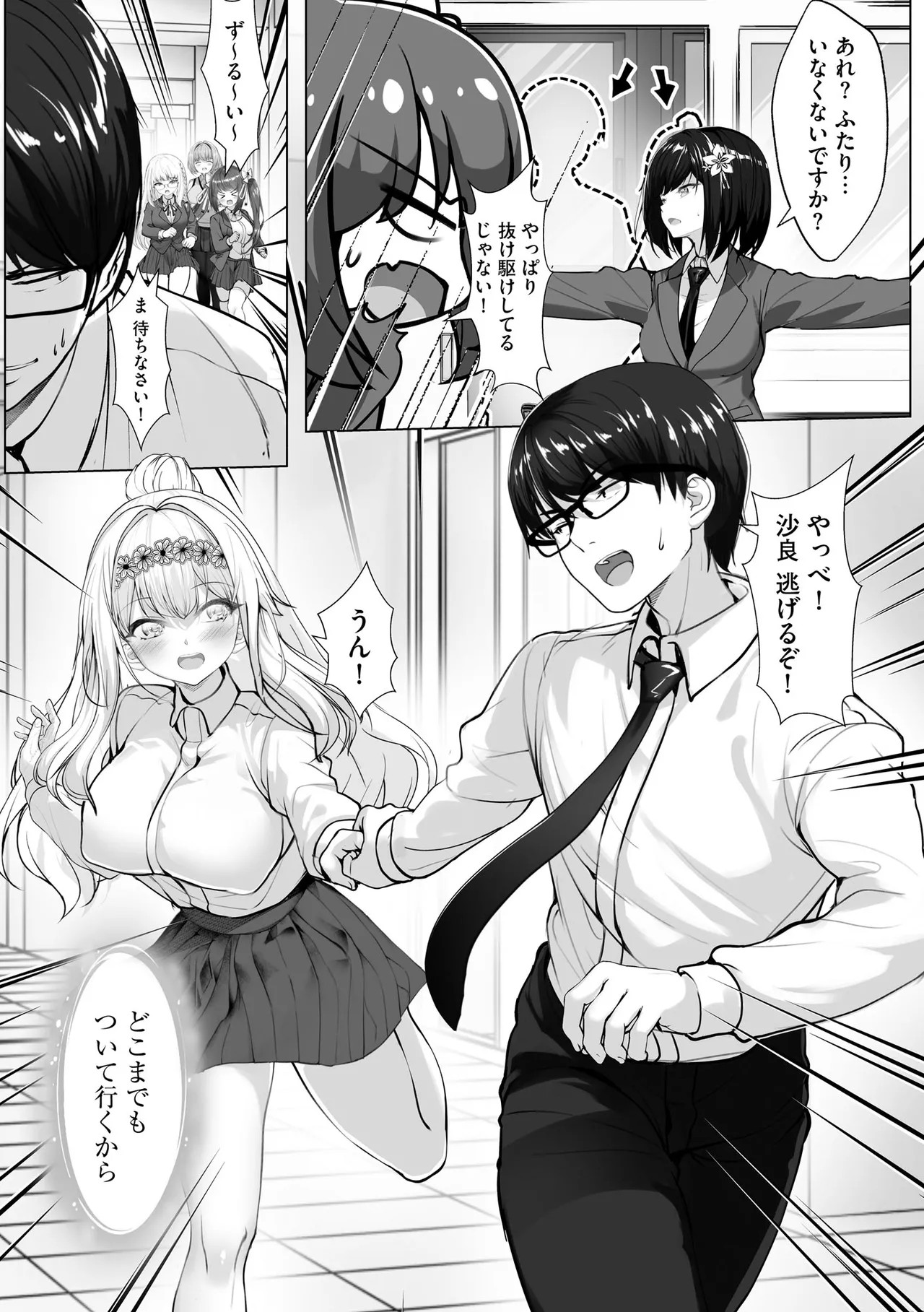 Page 146