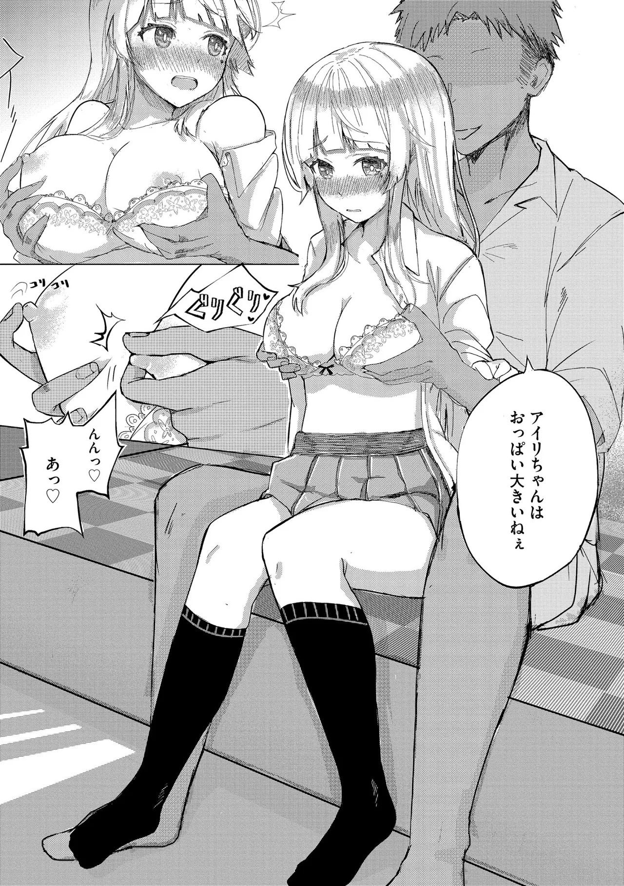 Page 155