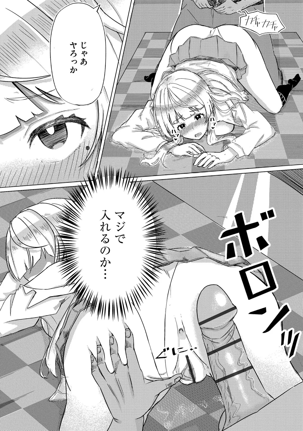 Page 158