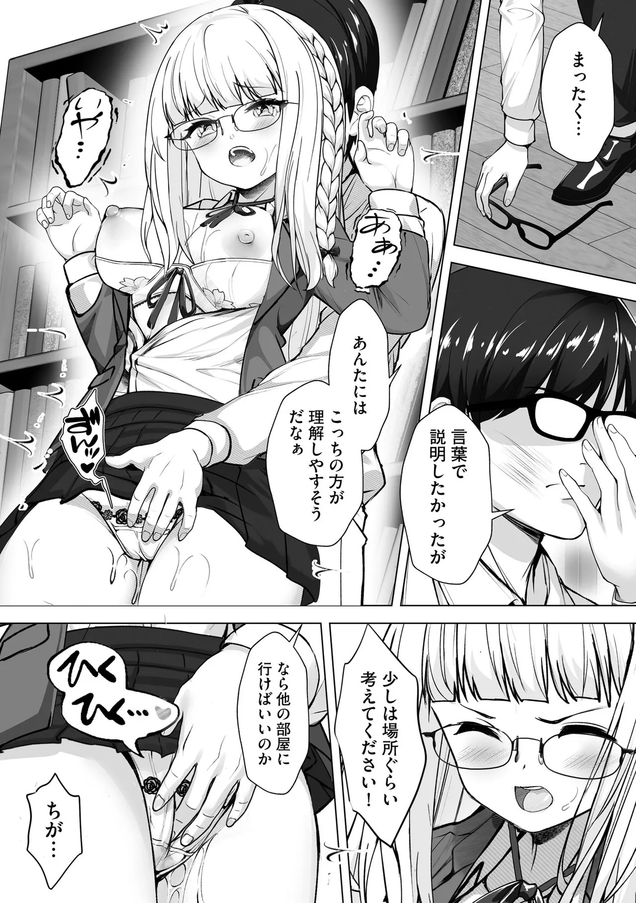 Page 50