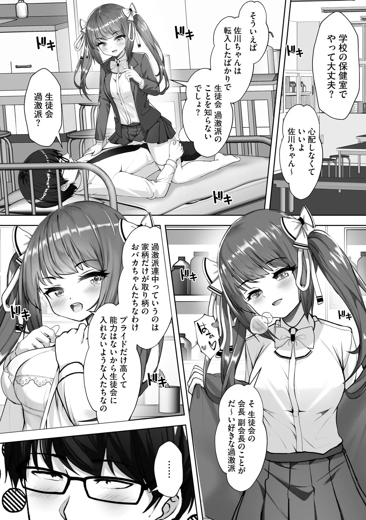 Page 58