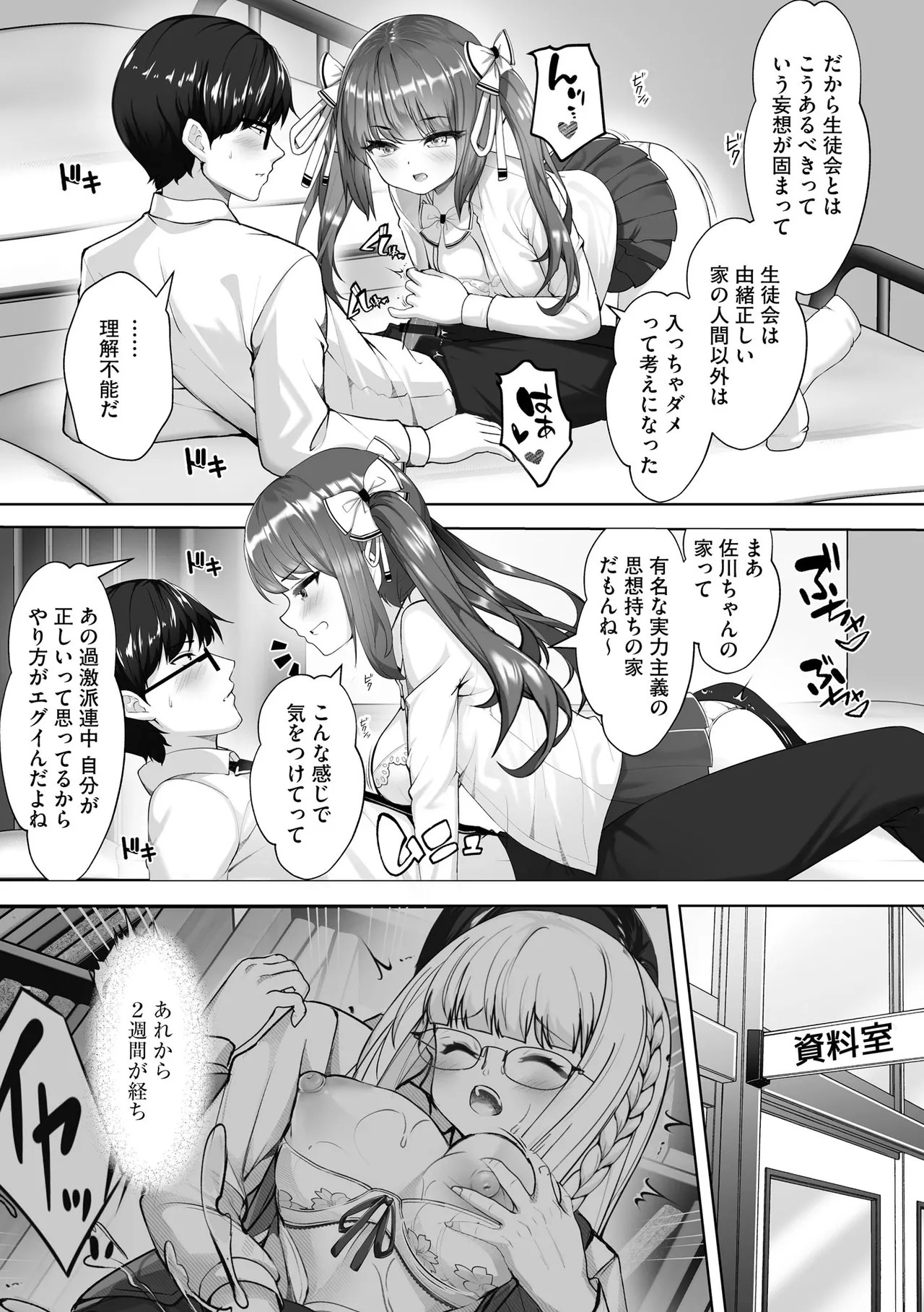 Page 59