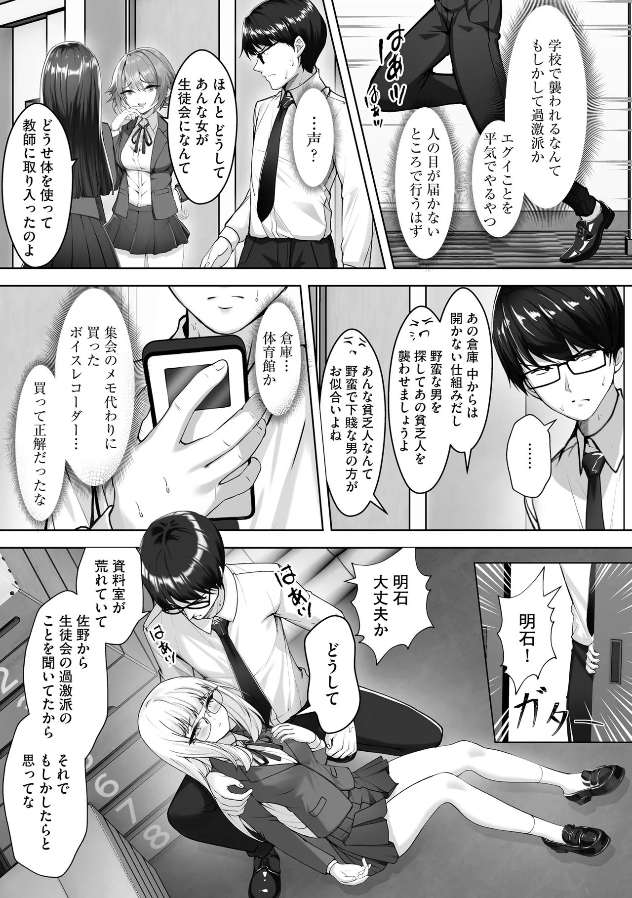 Page 61