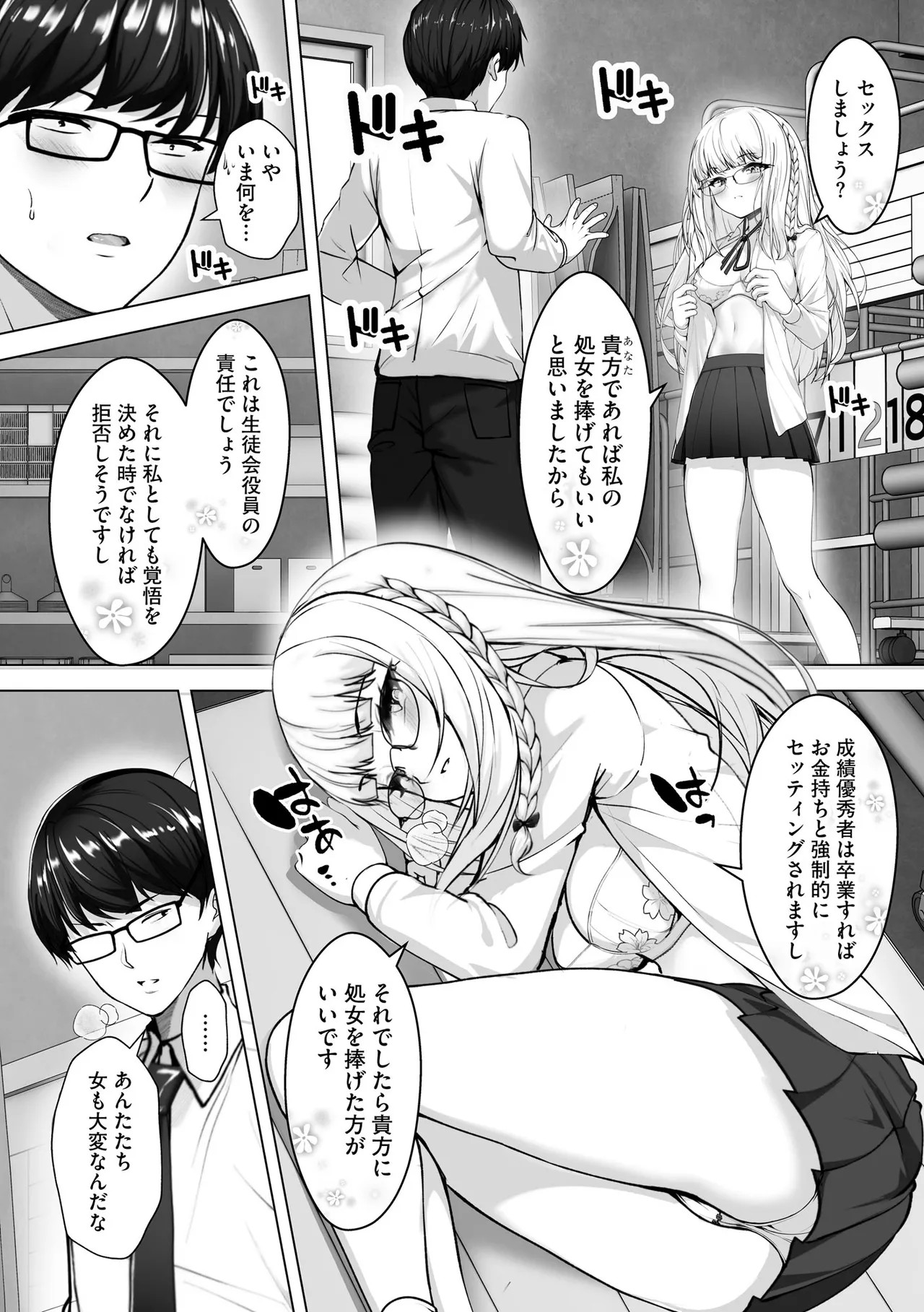Page 64