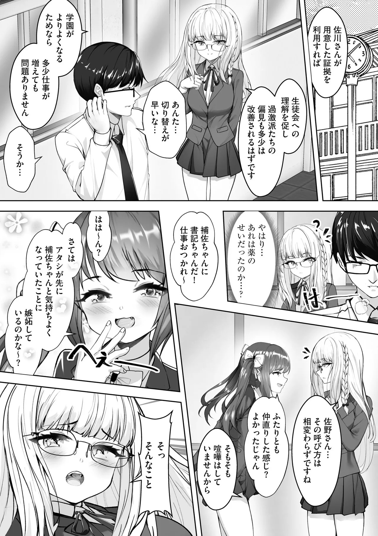 Page 75