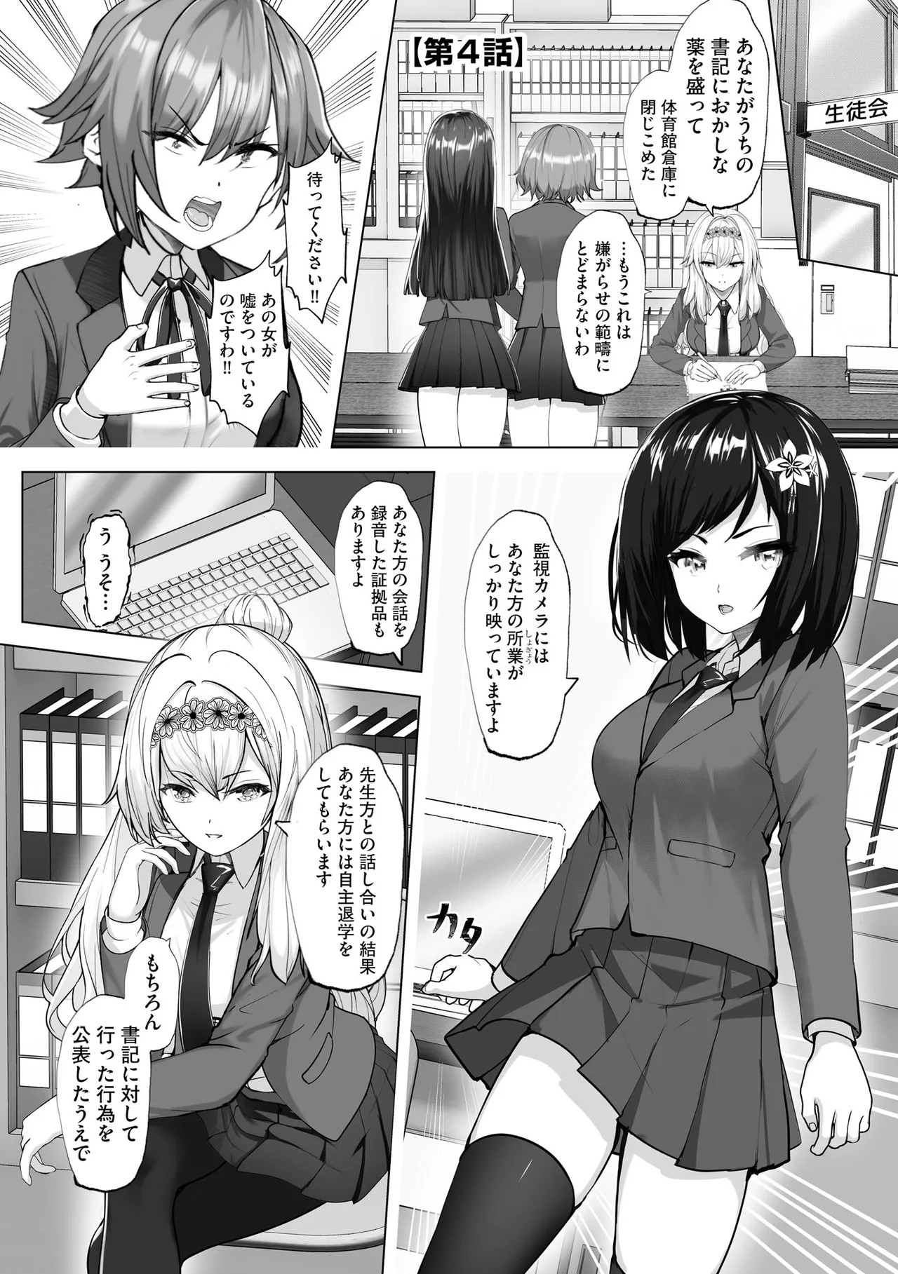 Page 79