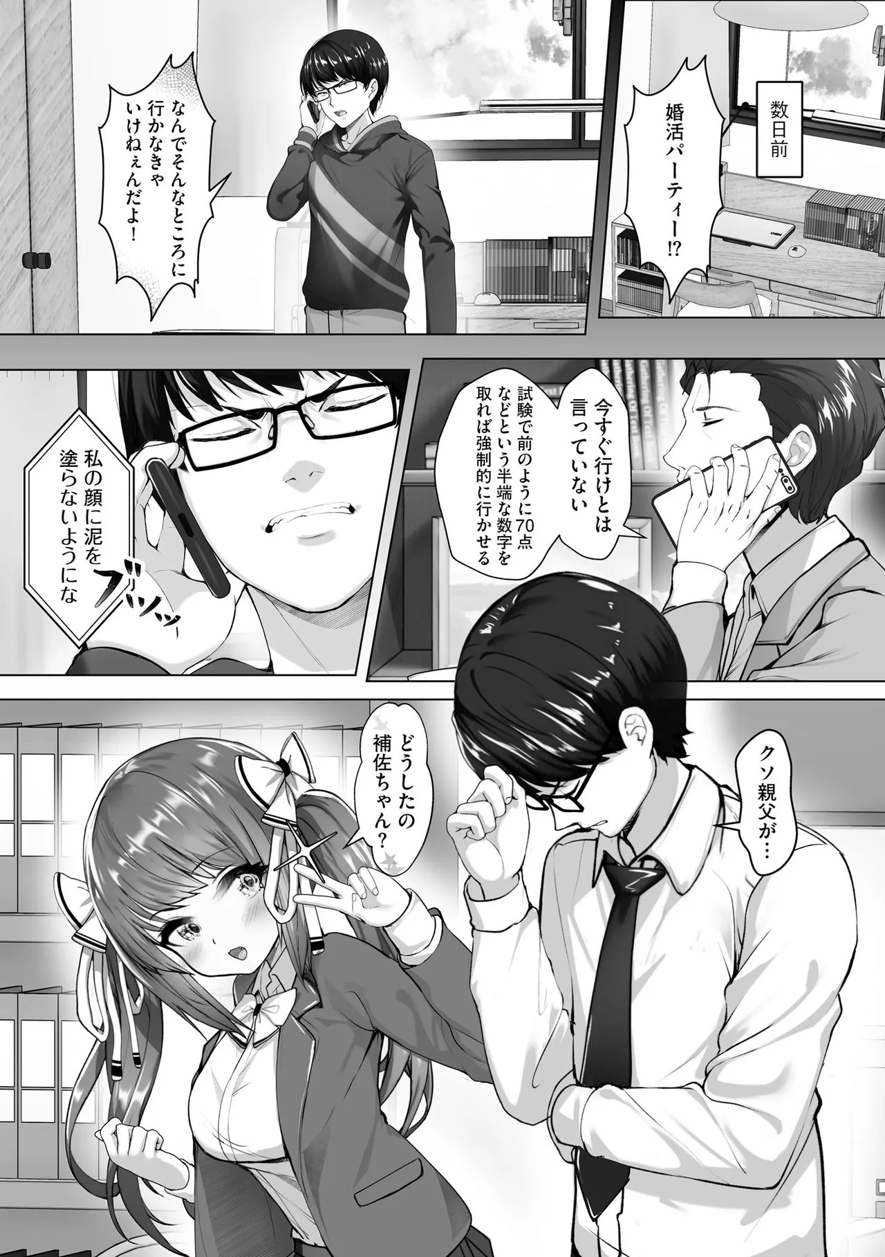 Page 81