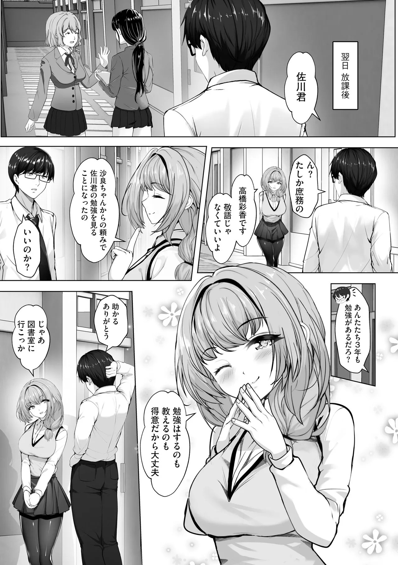 Page 83
