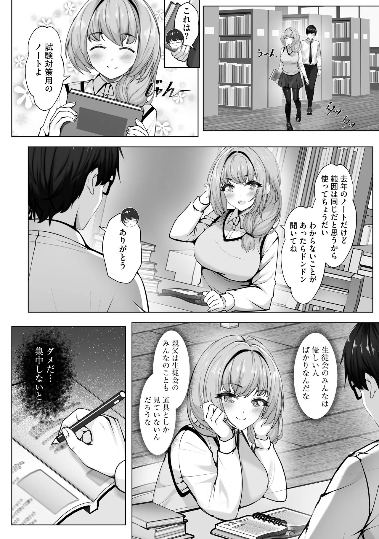 Page 84