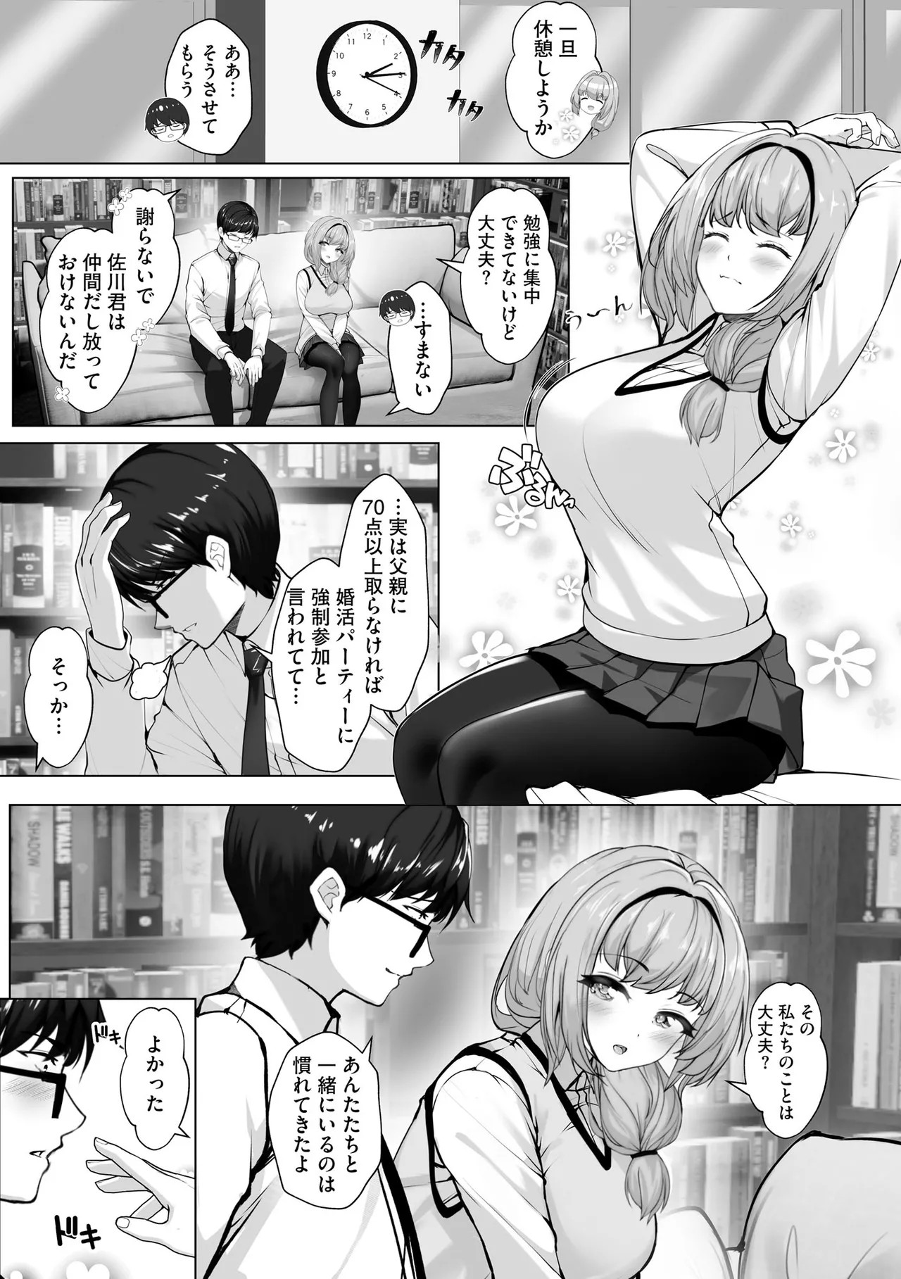 Page 85