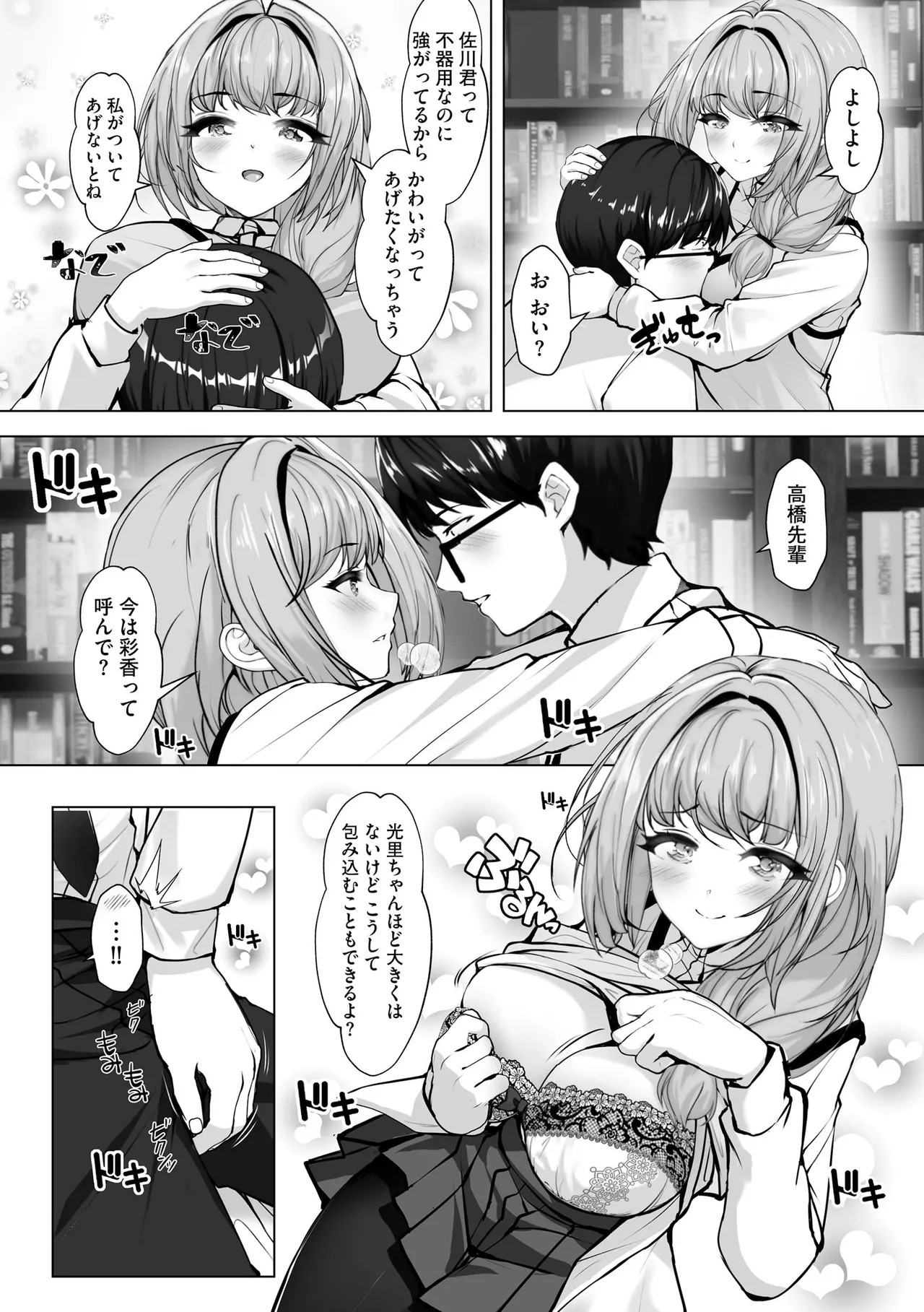 Page 86