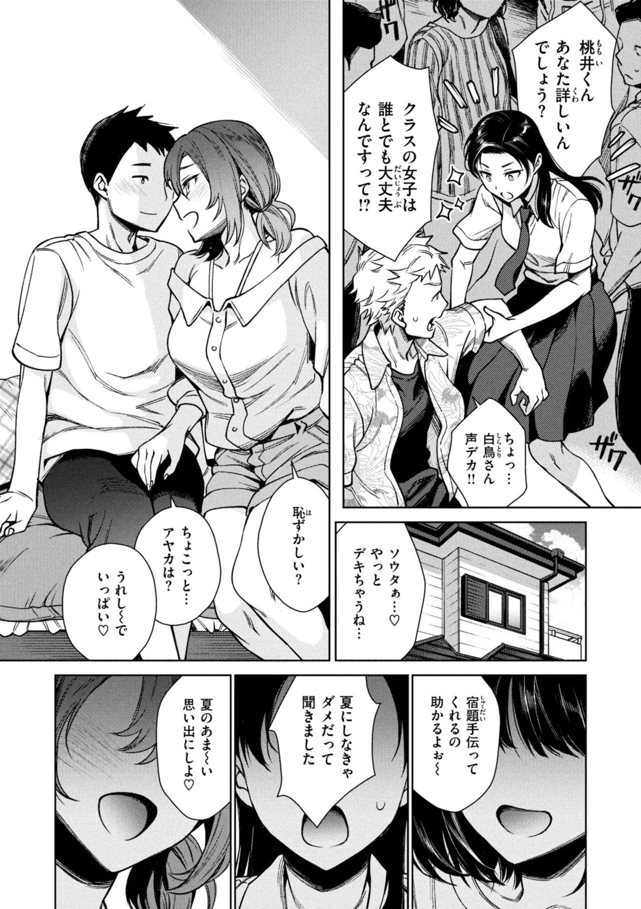 Page 104