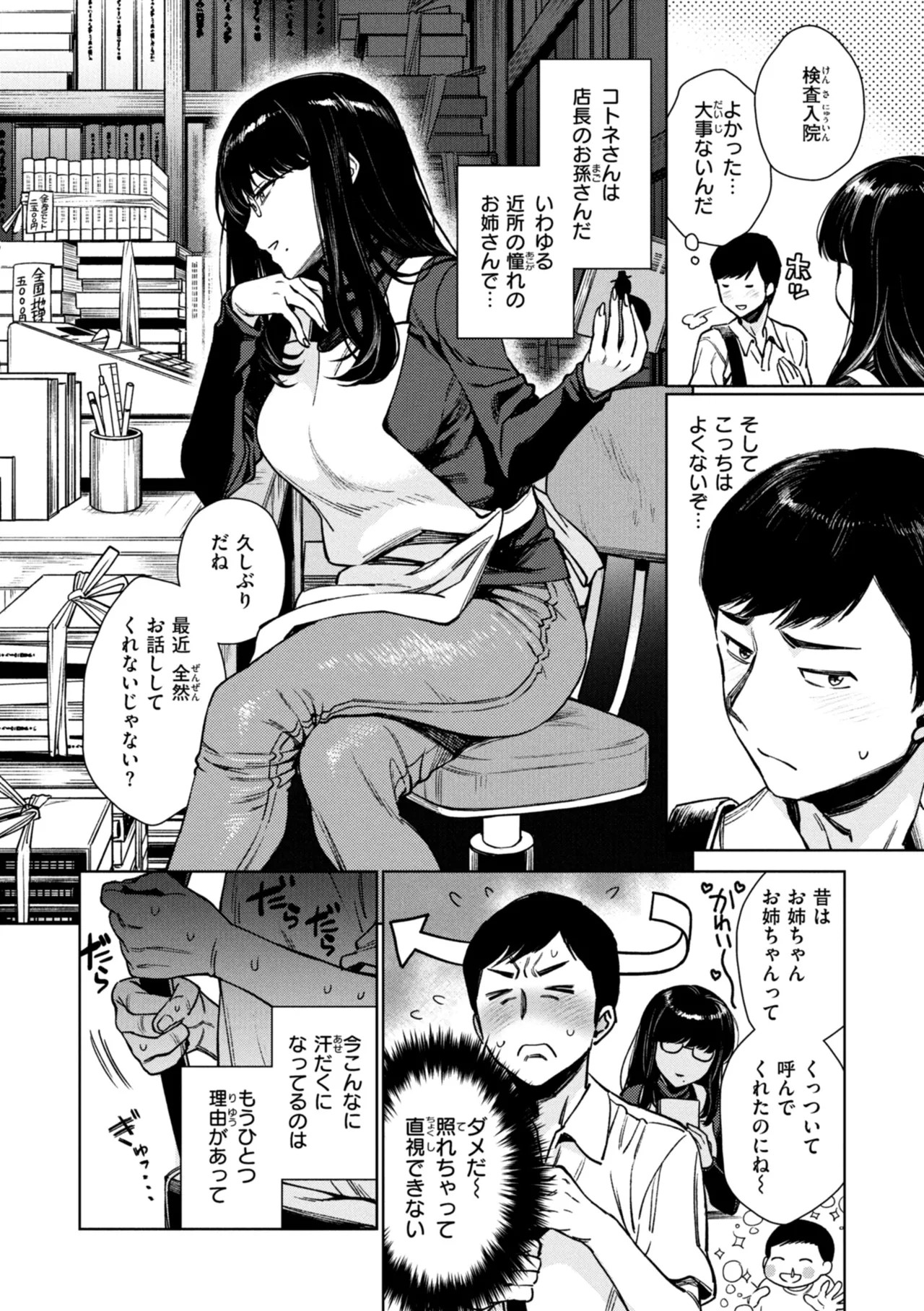 Page 54