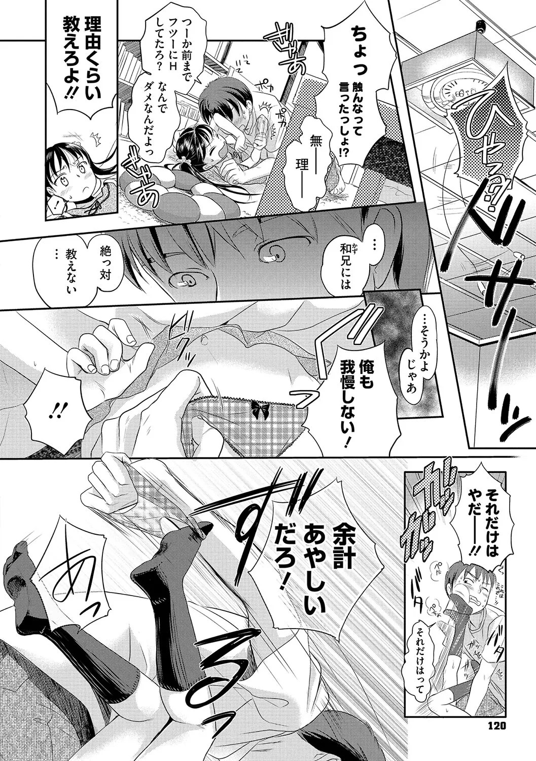 Page 119