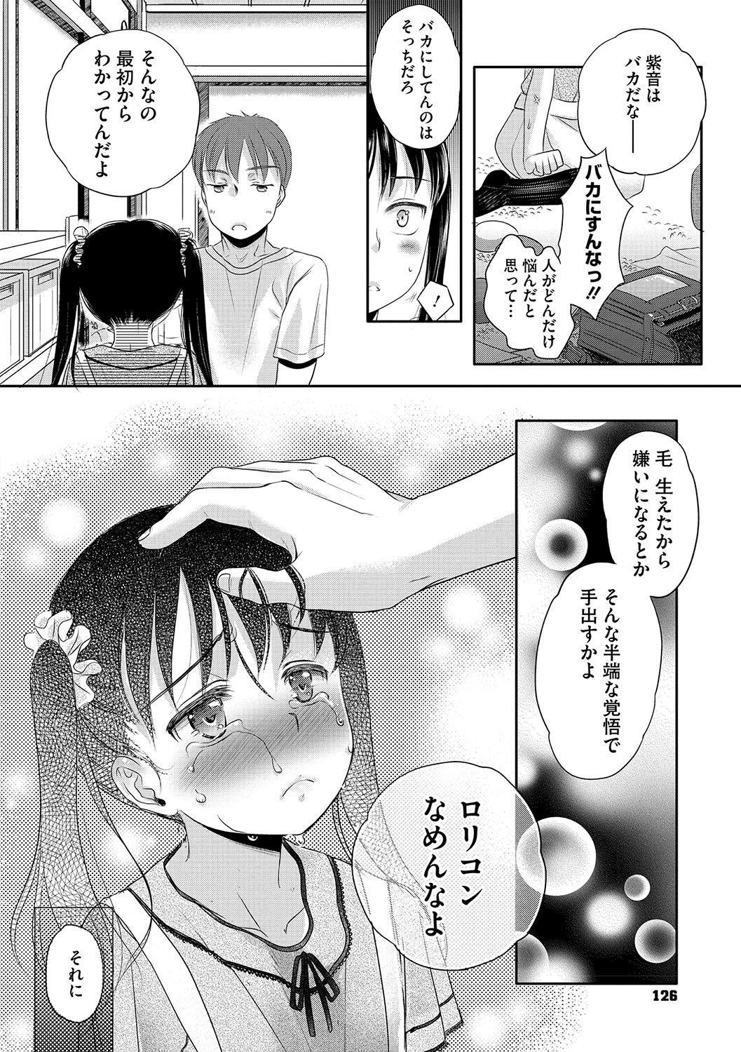 Page 125