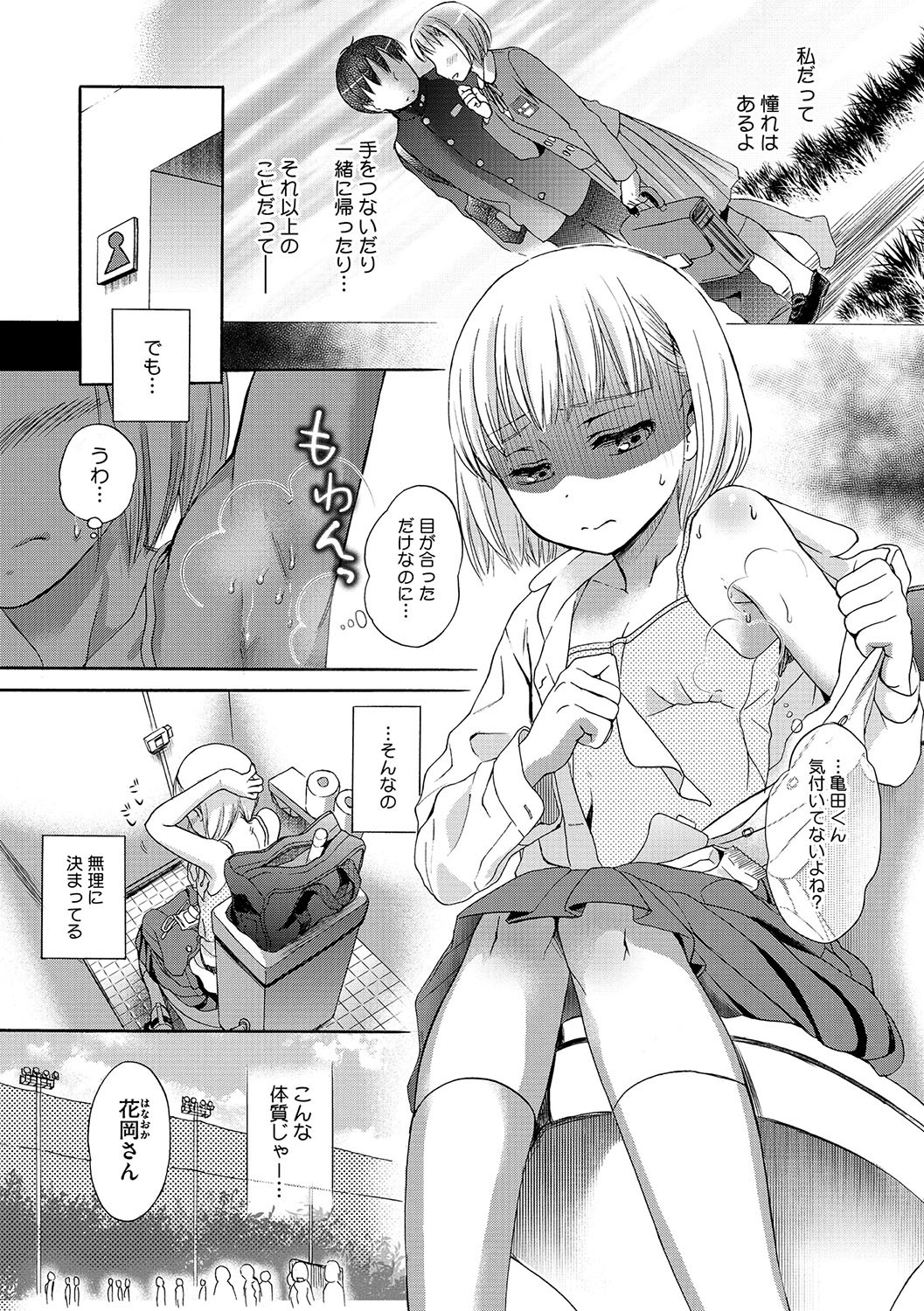 Page 139