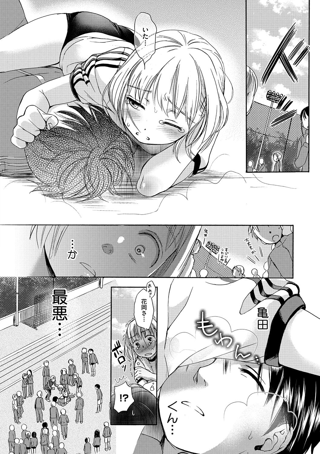 Page 141
