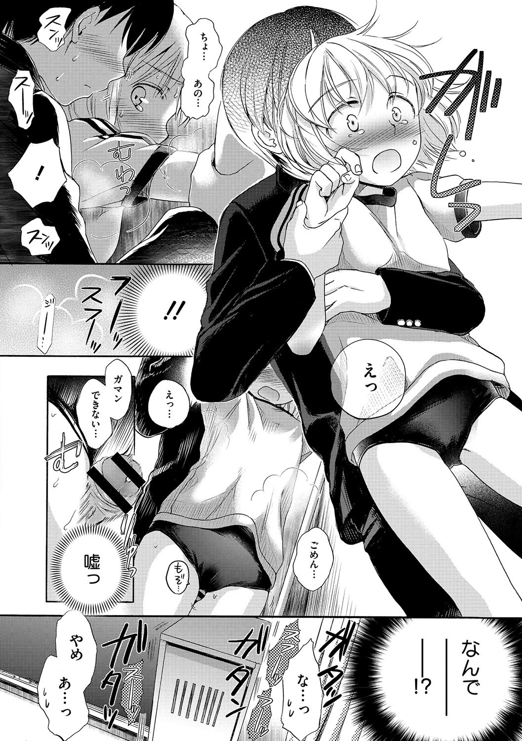 Page 145