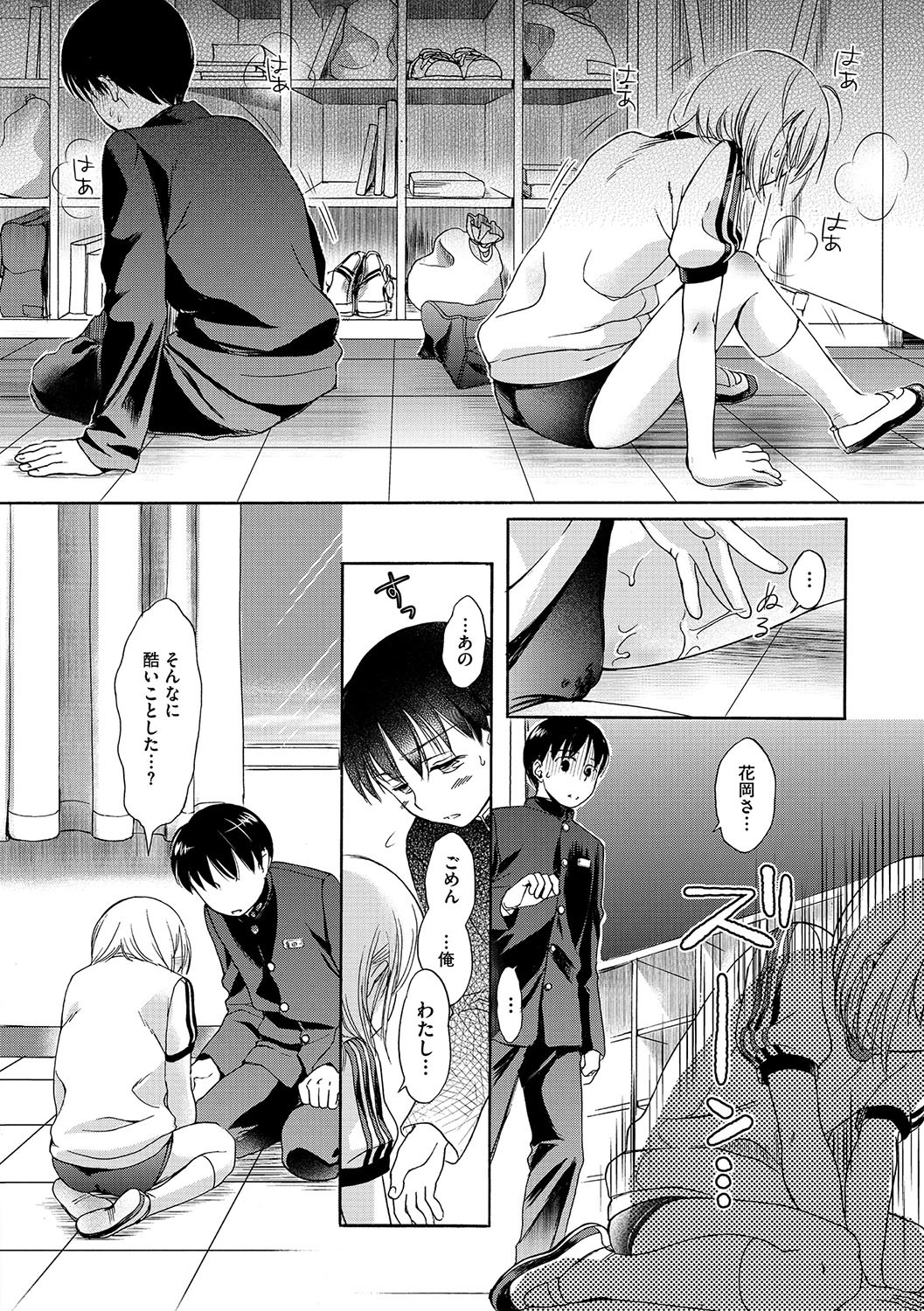 Page 147