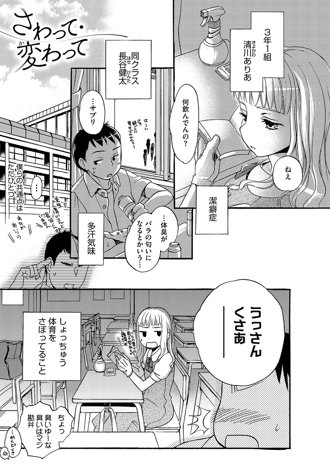 Page 164