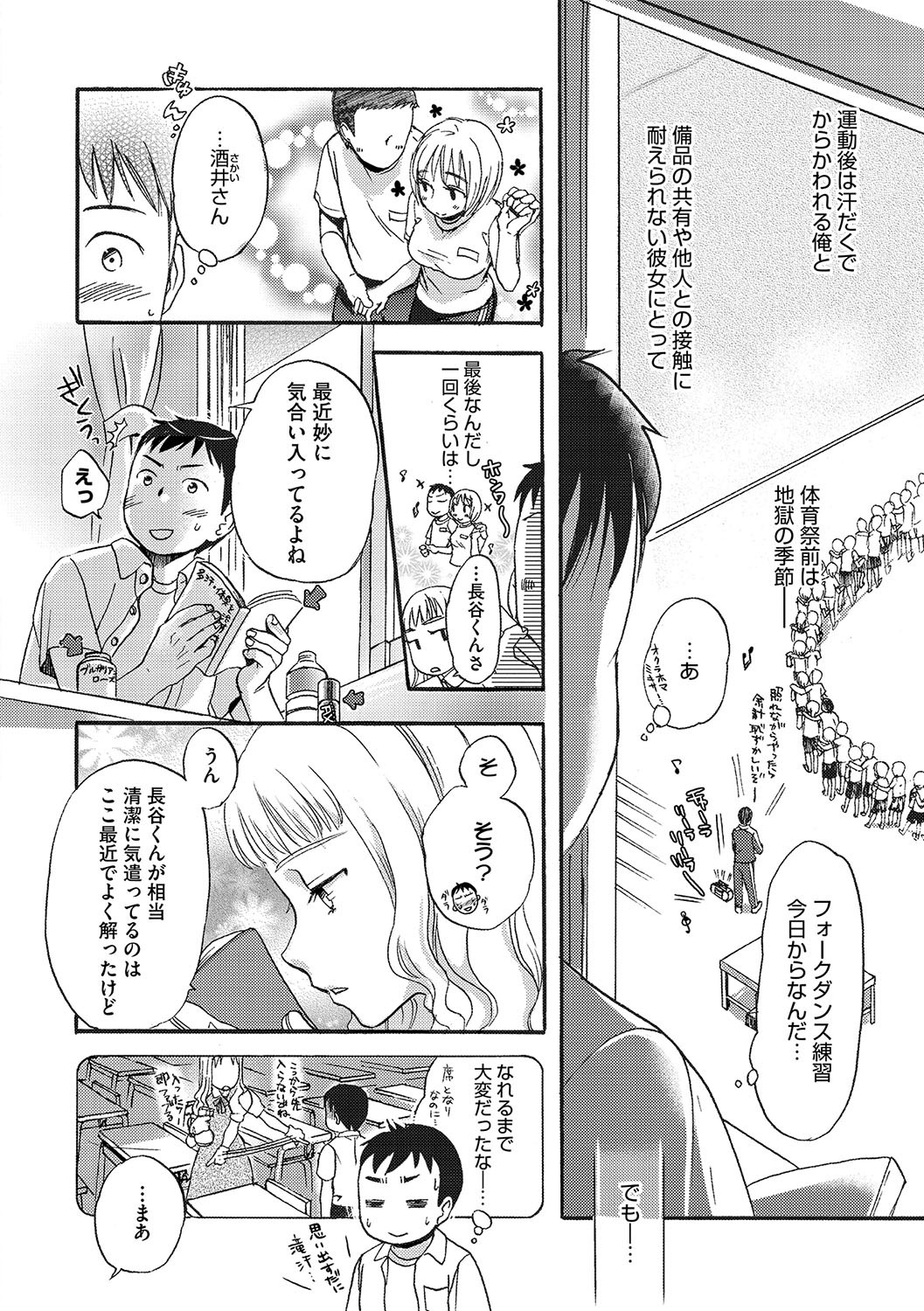 Page 165