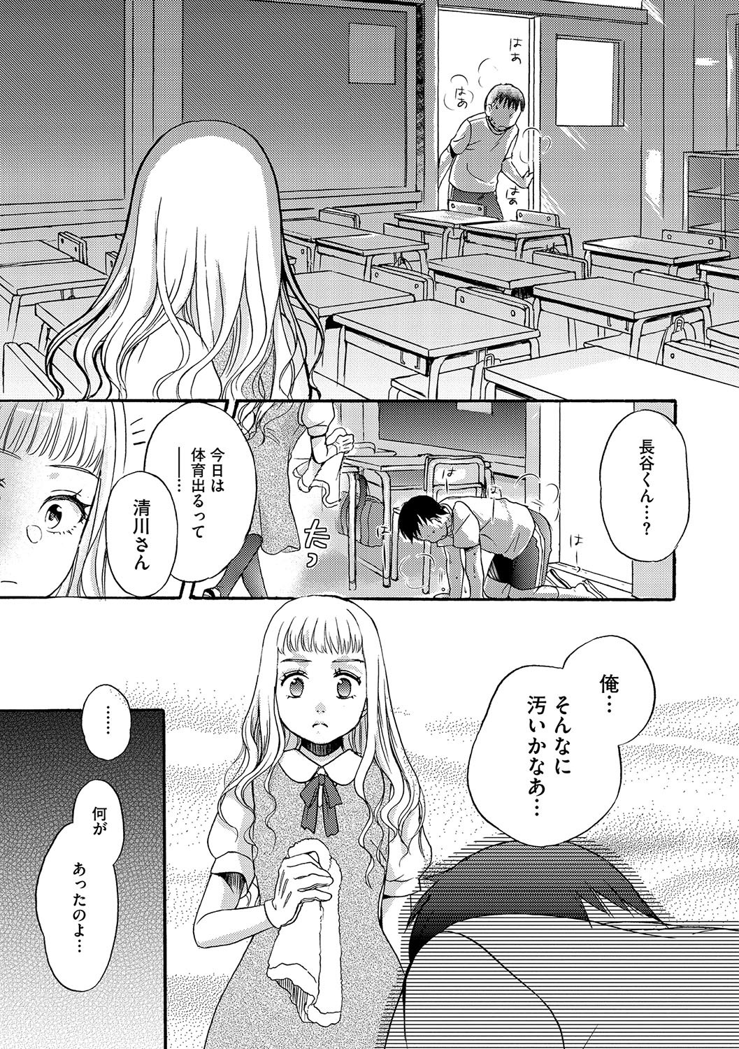 Page 168
