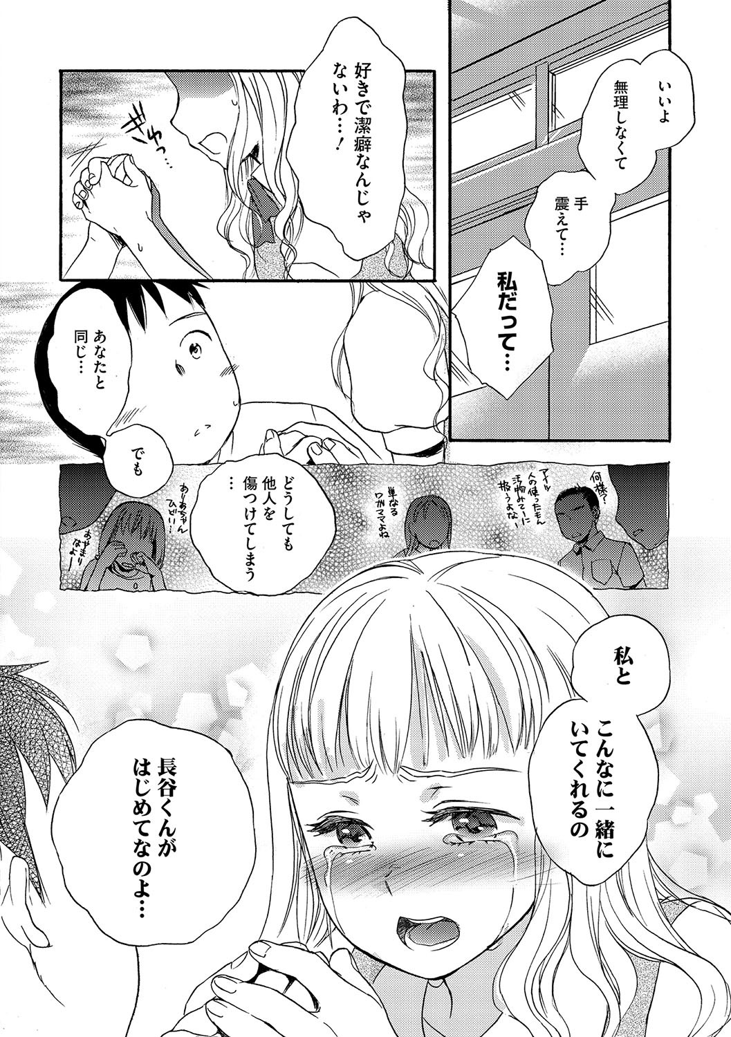 Page 171