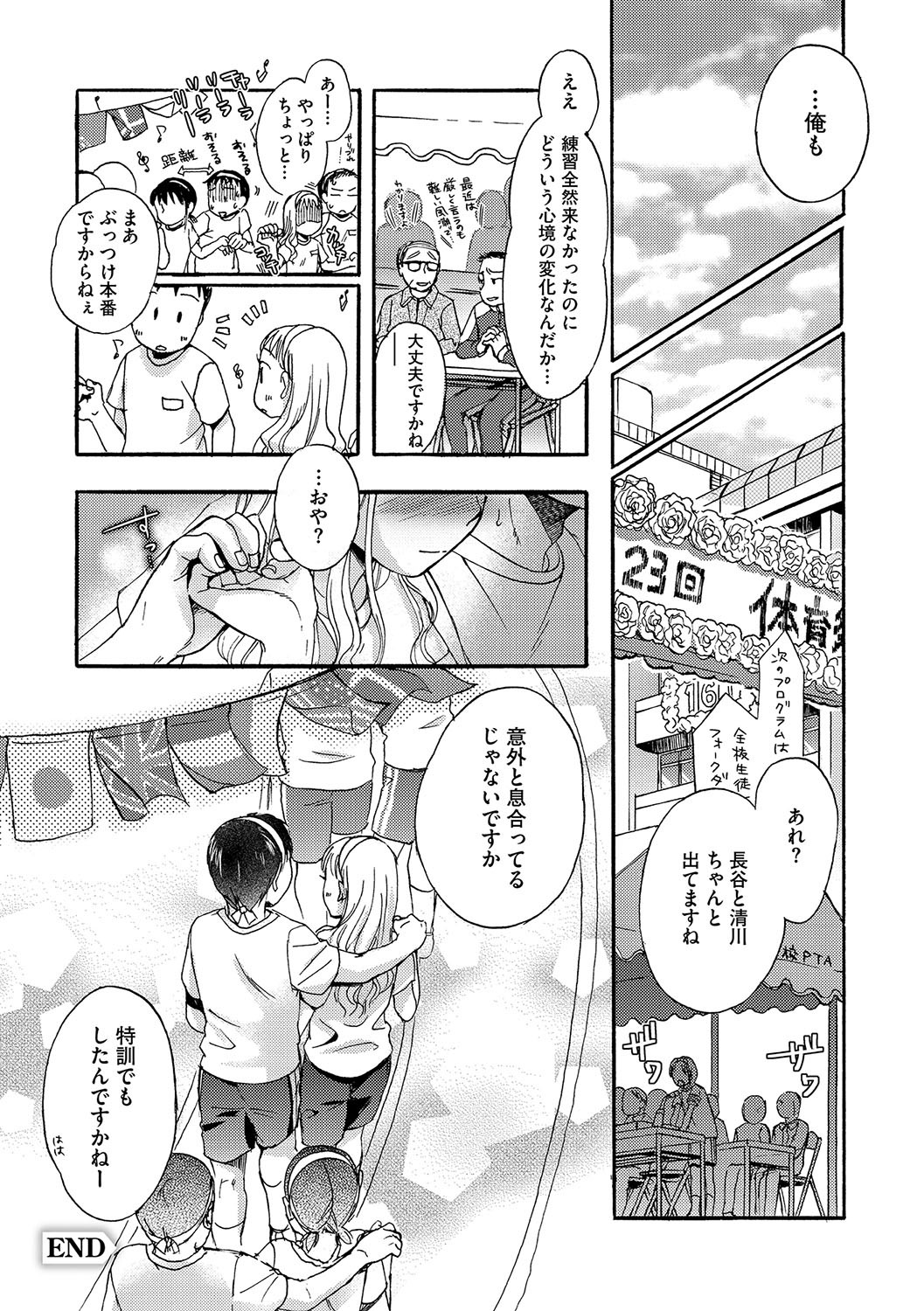 Page 185