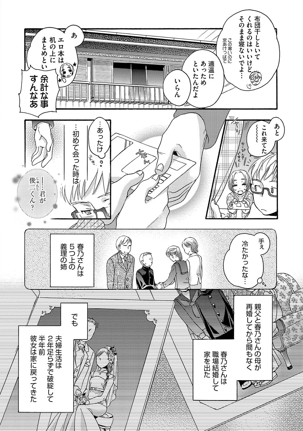Page 187