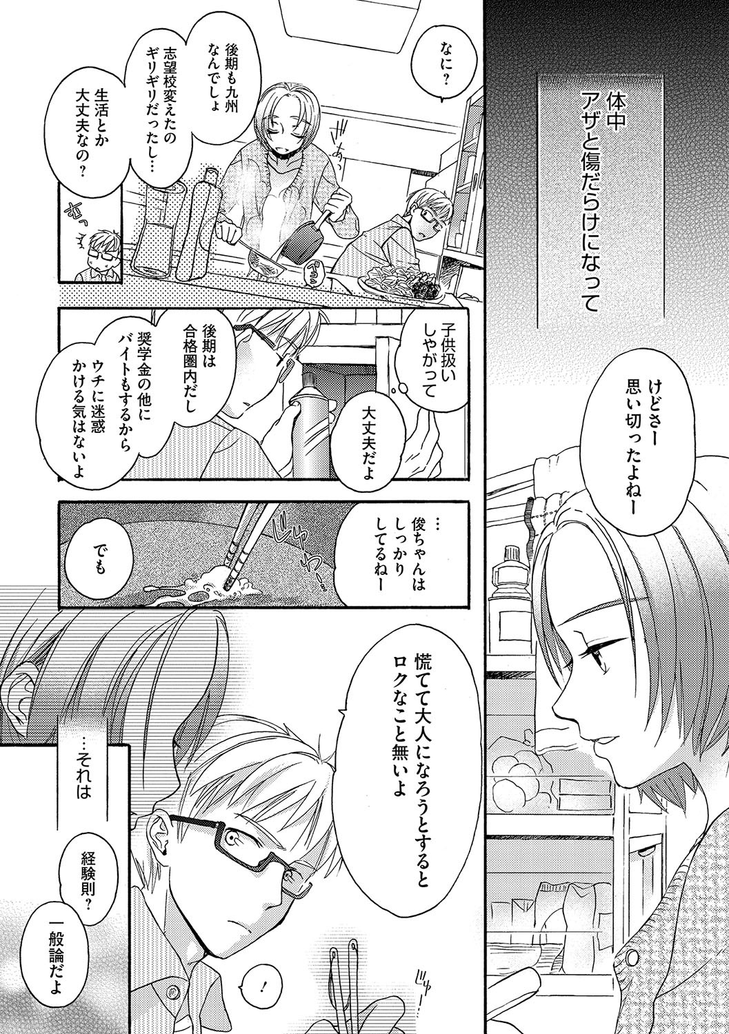 Page 188