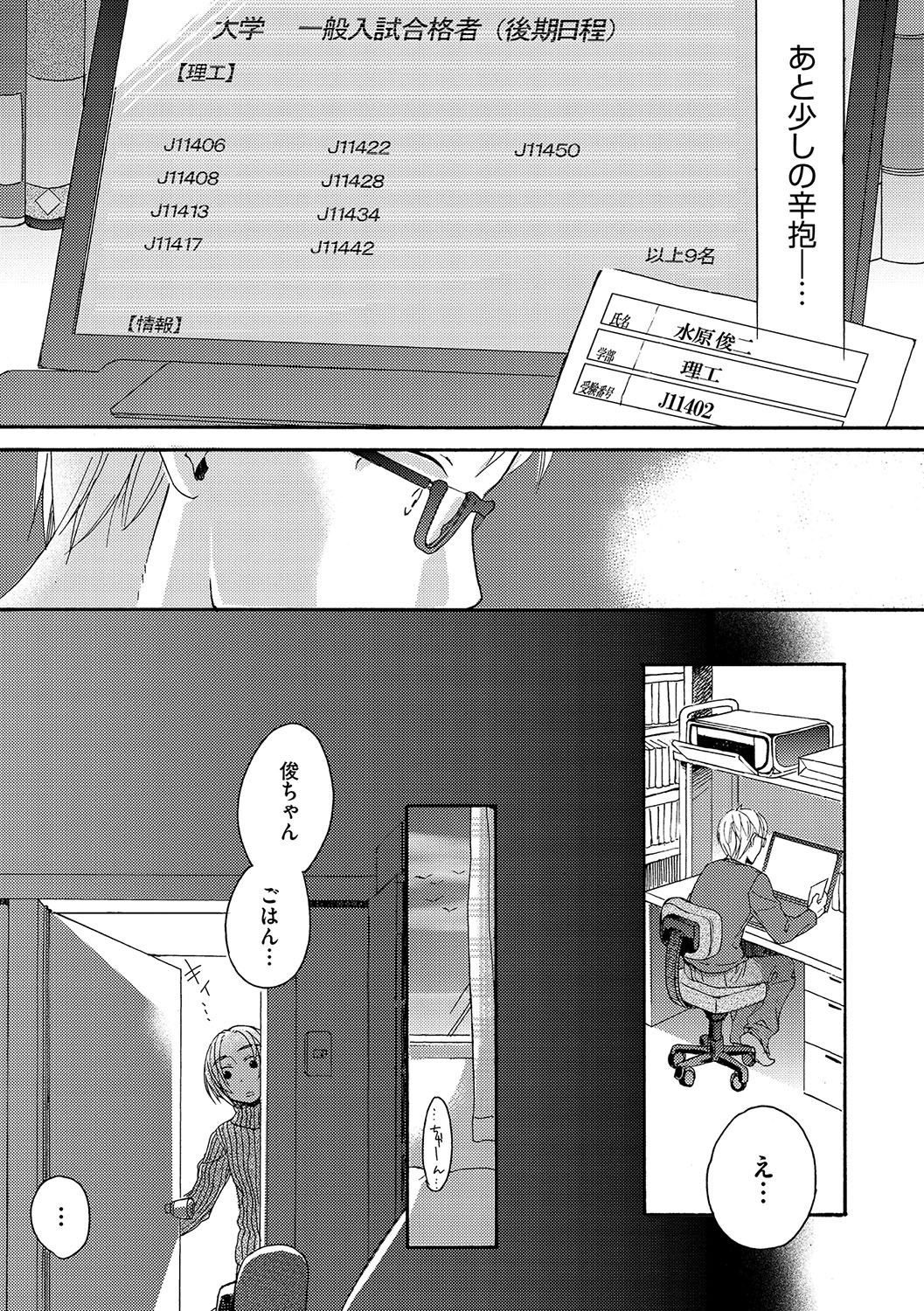 Page 190